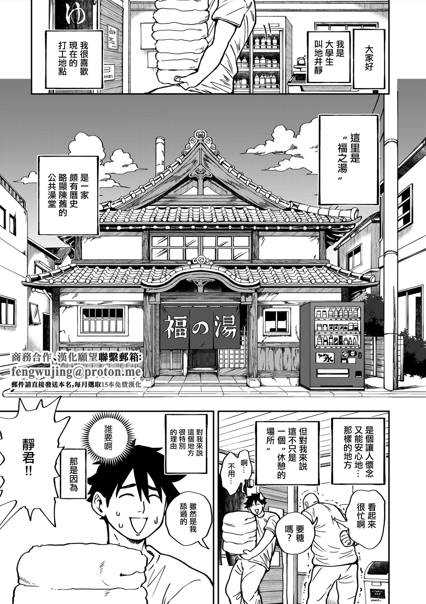[日本漫画] [暗ノ吽] 小せェ恋に「福」来る!？ 前編 (COMIC クリベロン DUMA 2025年11月号 Vol.78) 单本,巨乳大奶,青年,大阴茎,衣领#[38P]-1