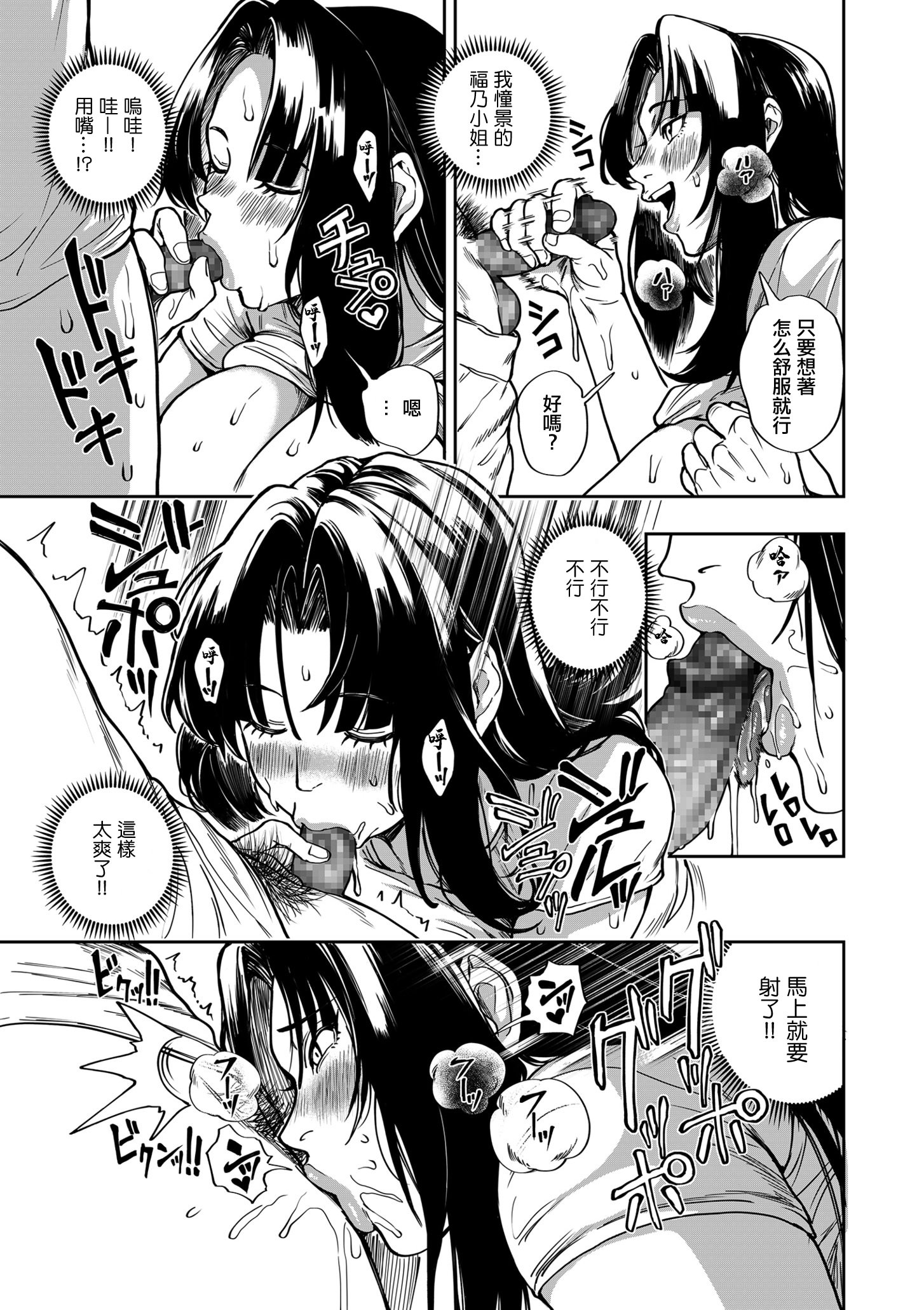 [日本漫画] [暗ノ吽] 小せェ恋に「福」来る!？ 前編 (COMIC クリベロン DUMA 2025年11月号 Vol.78) 单本,巨乳大奶,青年,大阴茎,衣领#[38P]-17