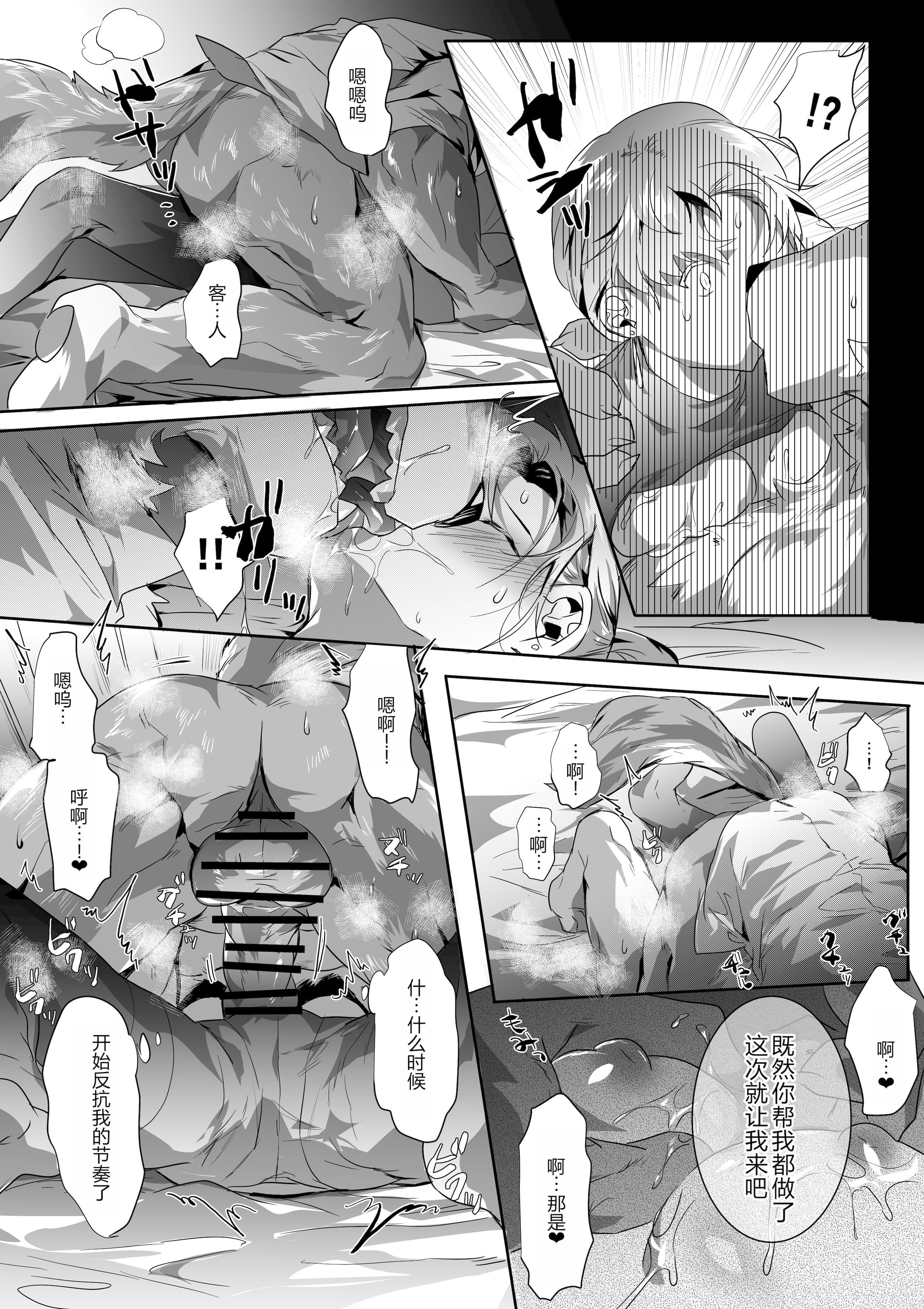 [日本漫画] [べつくさ] 風俗で姉系とセックスする話｜在风俗店和姐姐系的瑟瑟 单本,高潮潮吹,调教,内射中出#[20P]-10