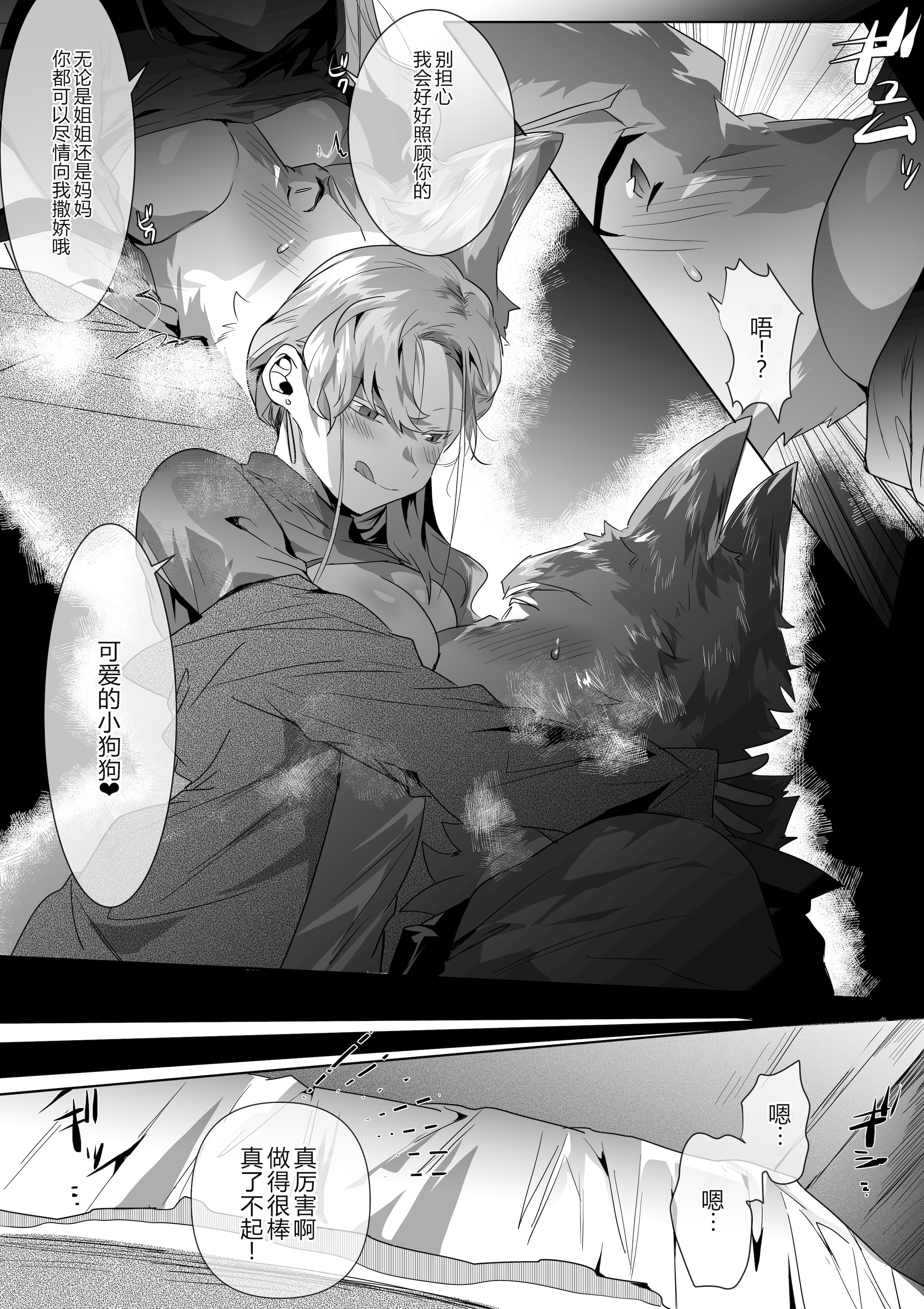 [日本漫画] [べつくさ] 風俗で姉系とセックスする話｜在风俗店和姐姐系的瑟瑟 单本,高潮潮吹,调教,内射中出#[20P]-4