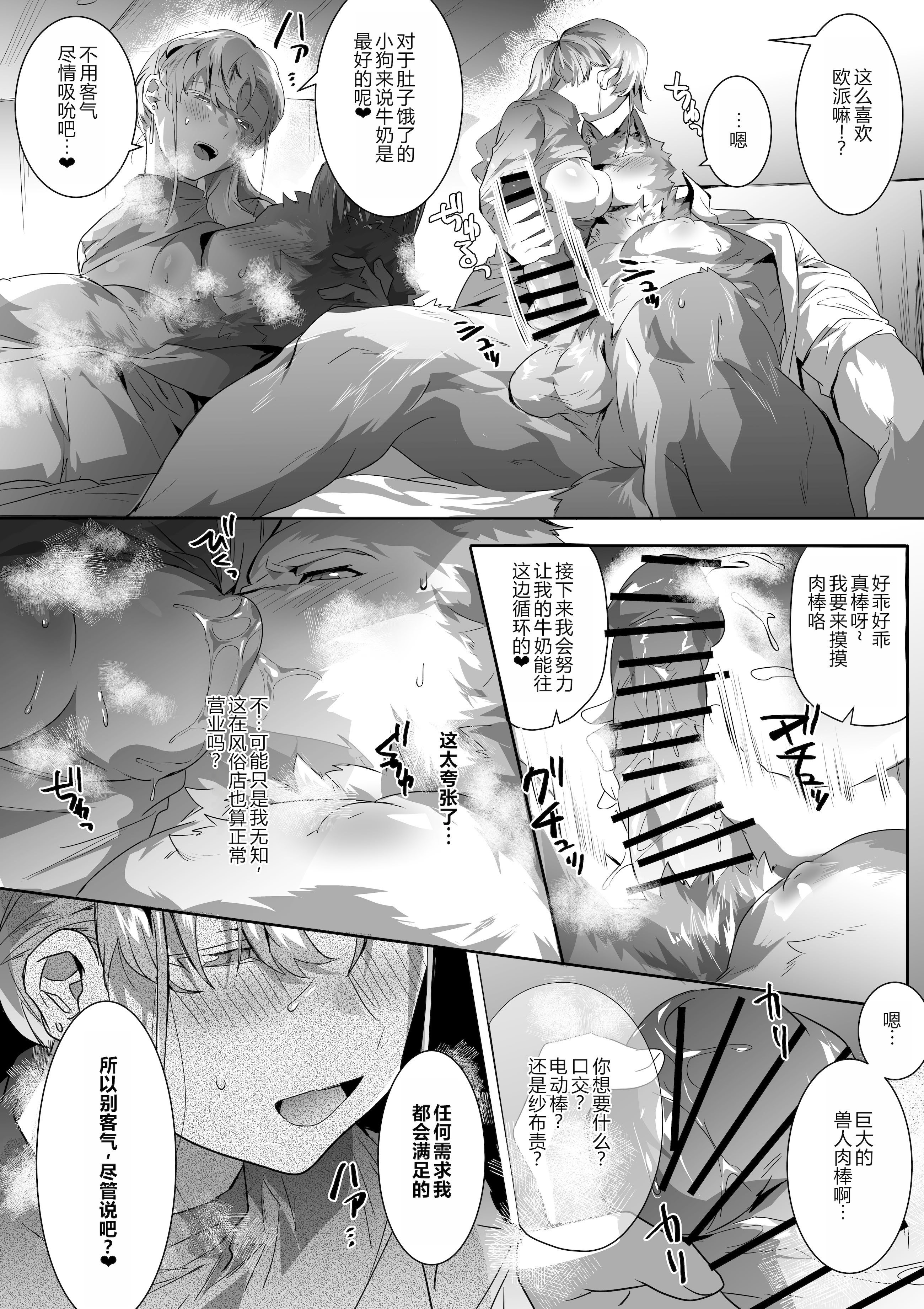 [日本漫画] [べつくさ] 風俗で姉系とセックスする話｜在风俗店和姐姐系的瑟瑟 单本,高潮潮吹,调教,内射中出#[20P]-5