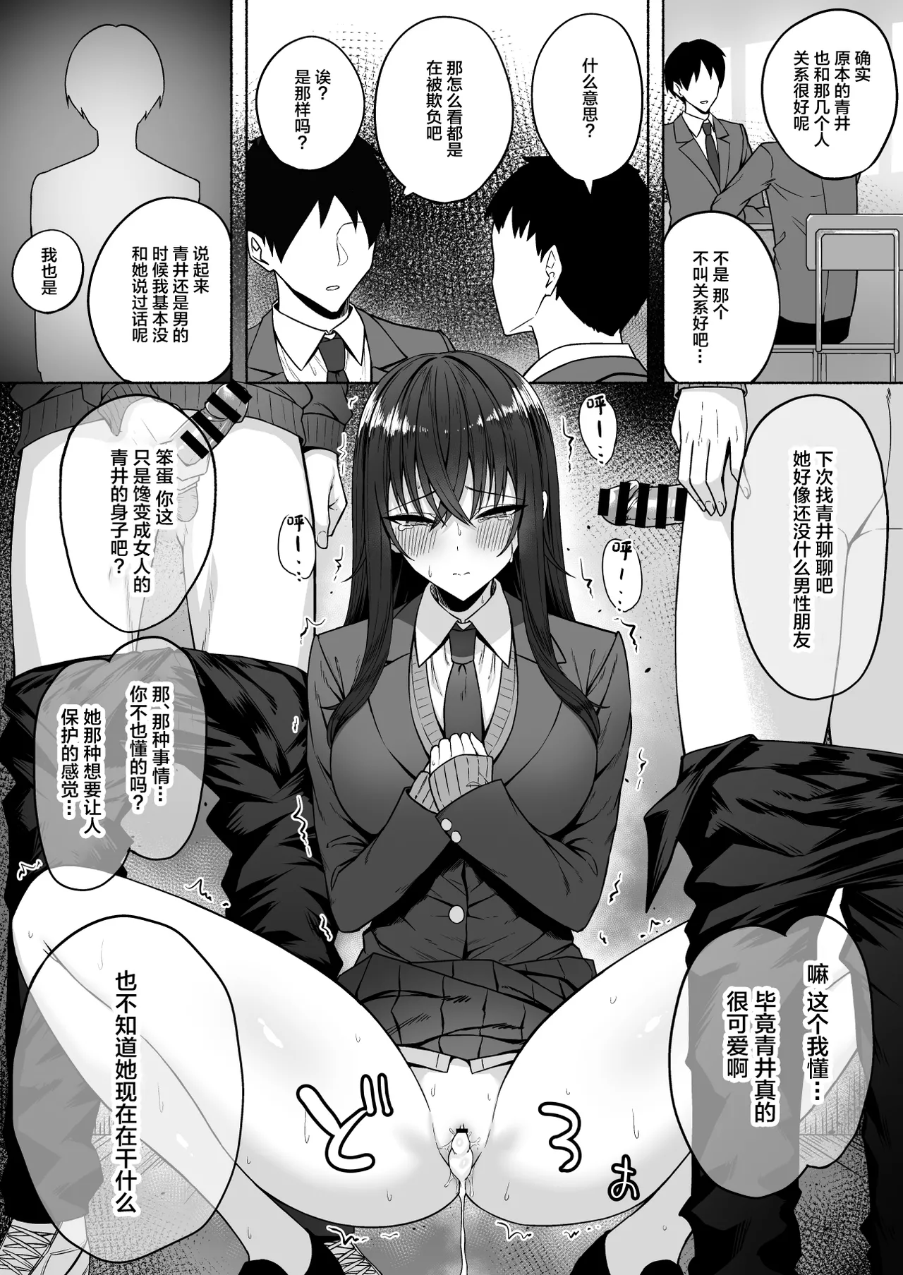 [日本漫画] [ポテトウスシオ]ギャルと僕が性別逆転辣妹和我性別逆轉了 雌に目覚める僕+雌の僕と新人男子 单本,巨乳大奶,女学生,大阴茎,丝袜#[49P]-42