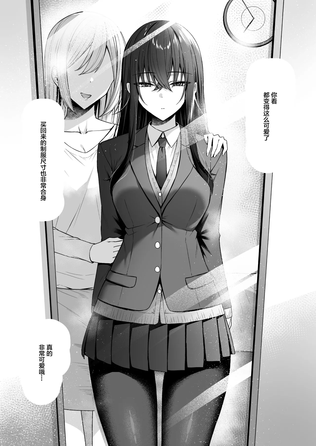 [日本漫画] [ポテトウスシオ]ギャルと僕が性別逆転辣妹和我性別逆轉了 雌に目覚める僕+雌の僕と新人男子 单本,巨乳大奶,女学生,大阴茎,丝袜#[49P]-7