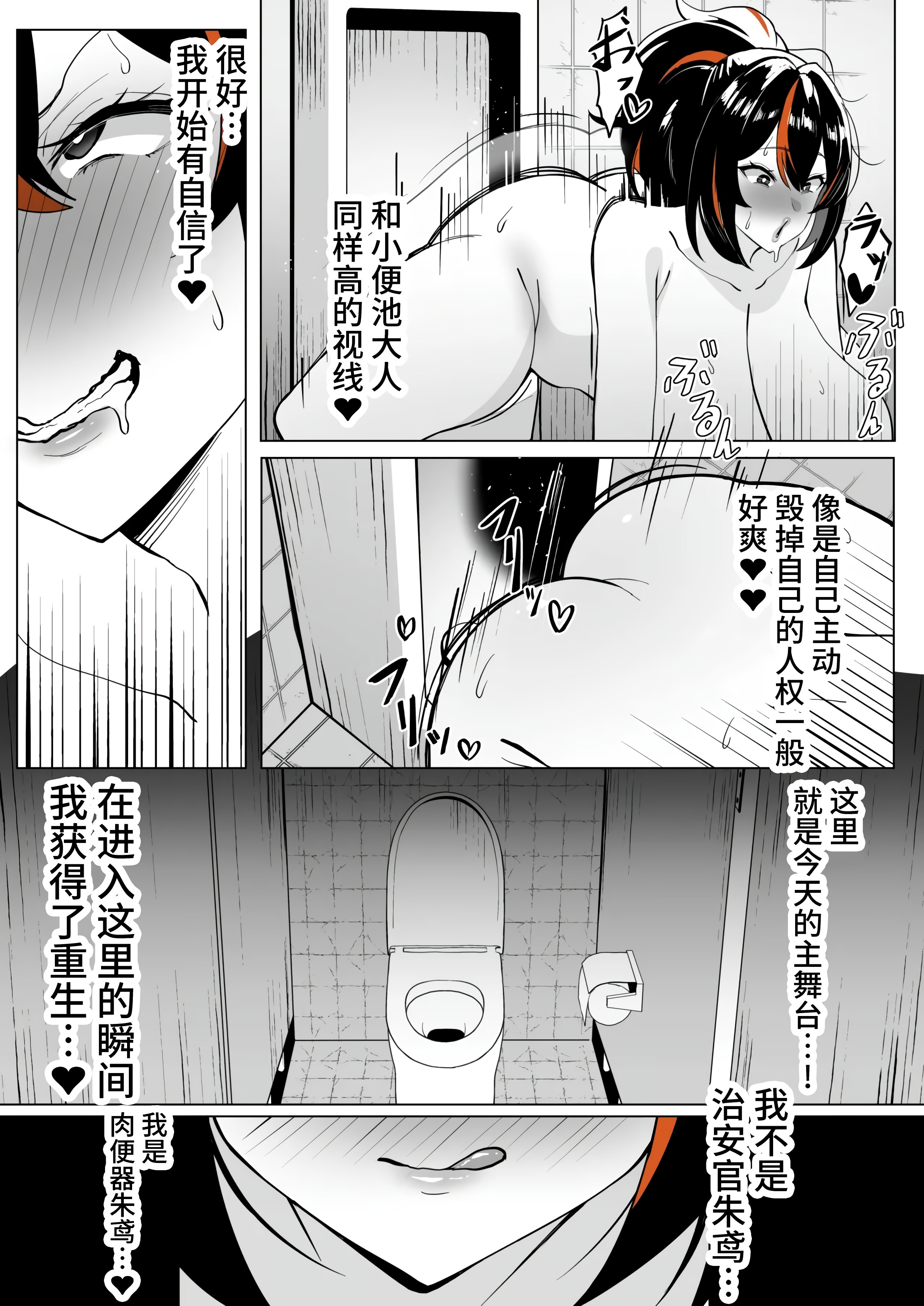 [日本漫画] [メガネル] 朱鳶 单本,巨乳大奶,单女#[11P]-7