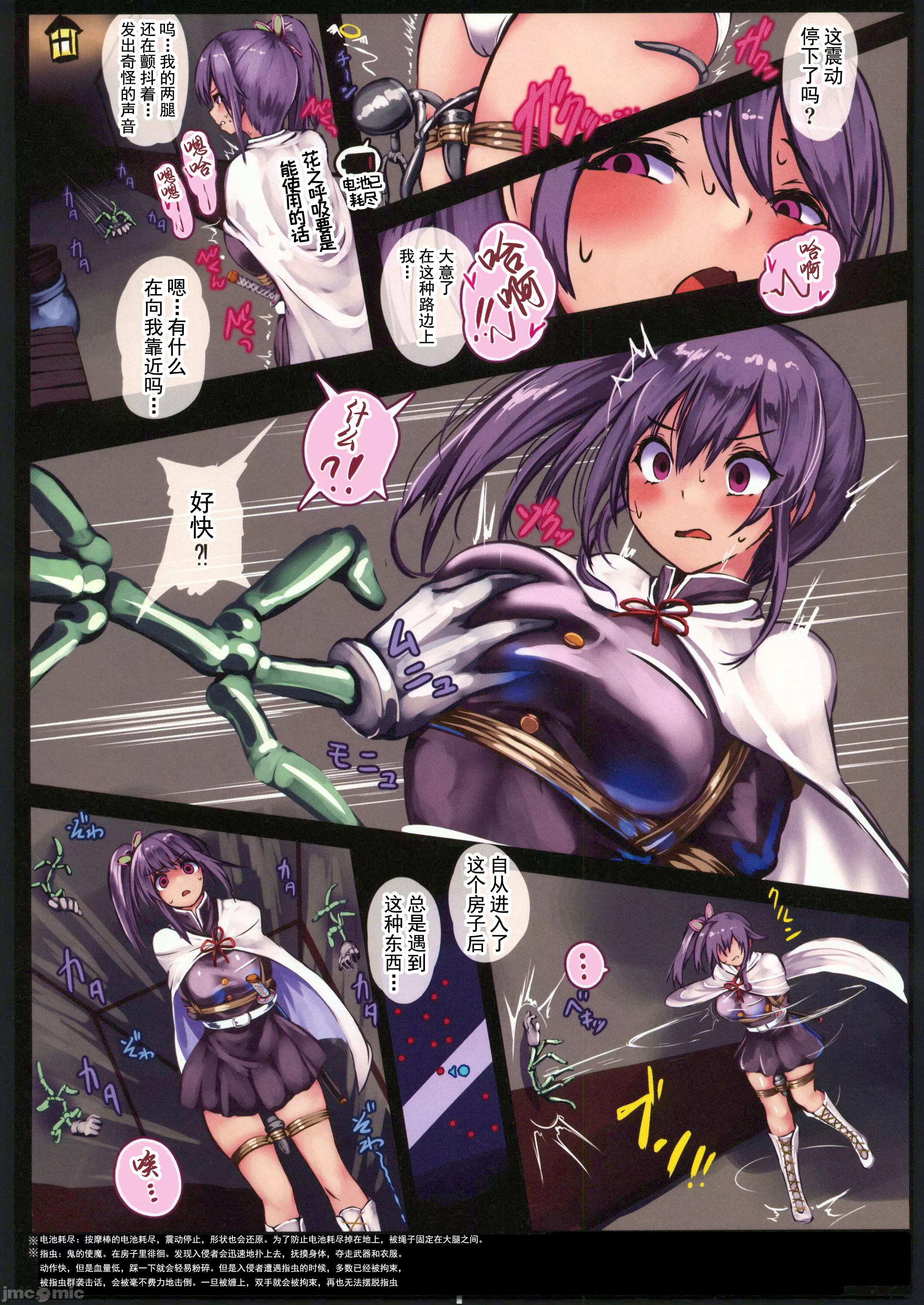 [日本漫画] [もなかうどん (モニカノ)]リモコンバイブ鬼から逃げる 栗〇落カナヲ+胡蝶し〇ぶ帶著遙控按摩棒從鬼身邊逃走(鬼滅の刃) 单本,高潮潮吹,巨乳大奶,露出,大阴茎#[37P]-7