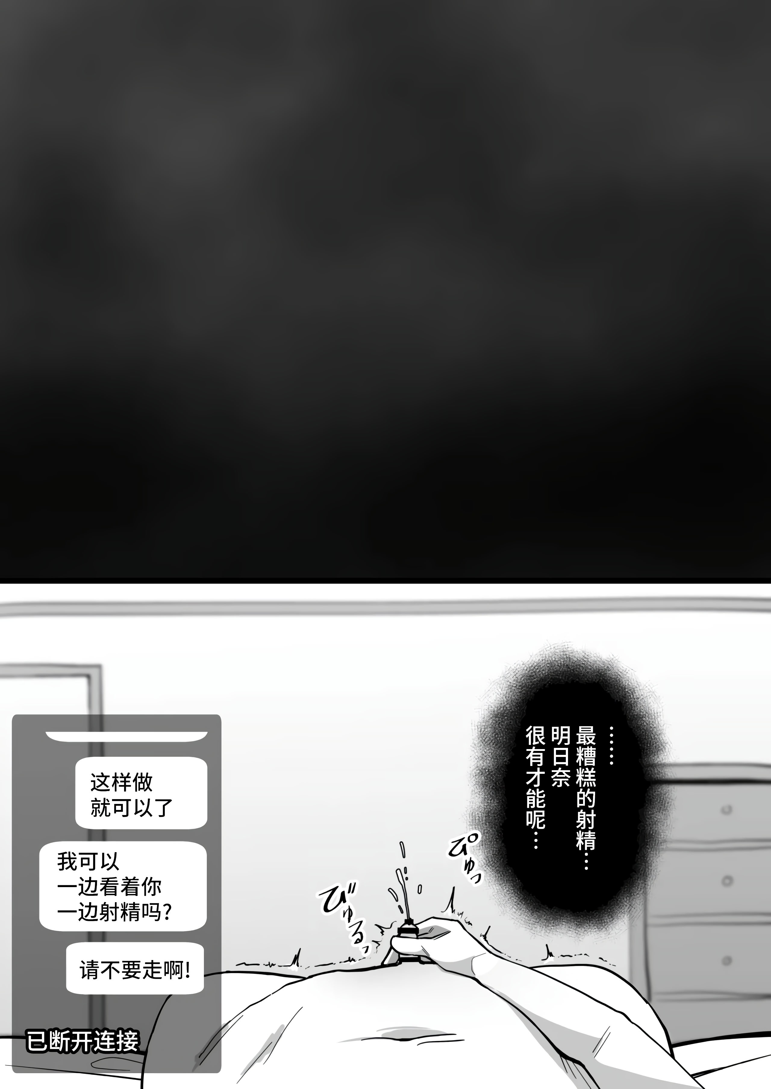 [日本漫画] [メガネル] 羽川ハスミ 单本,巨乳大奶,内射中出#[19P]-19
