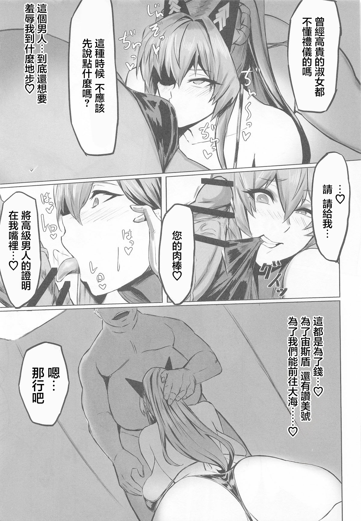 [日本漫画] (C106) [ともき屋 (ともき)] 穢されてなお輝く...3 (勝利の女神NIKKE) 单本,巨乳大奶,露出,大阴茎#[43P]-11