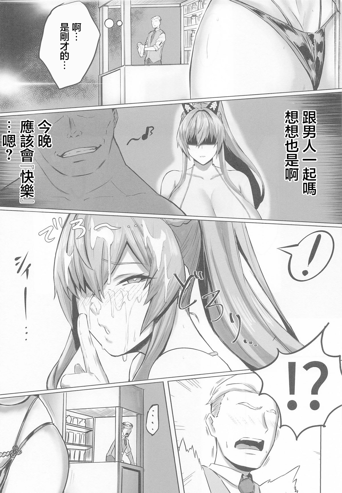 [日本漫画] (C106) [ともき屋 (ともき)] 穢されてなお輝く...3 (勝利の女神NIKKE) 单本,巨乳大奶,露出,大阴茎#[43P]-13