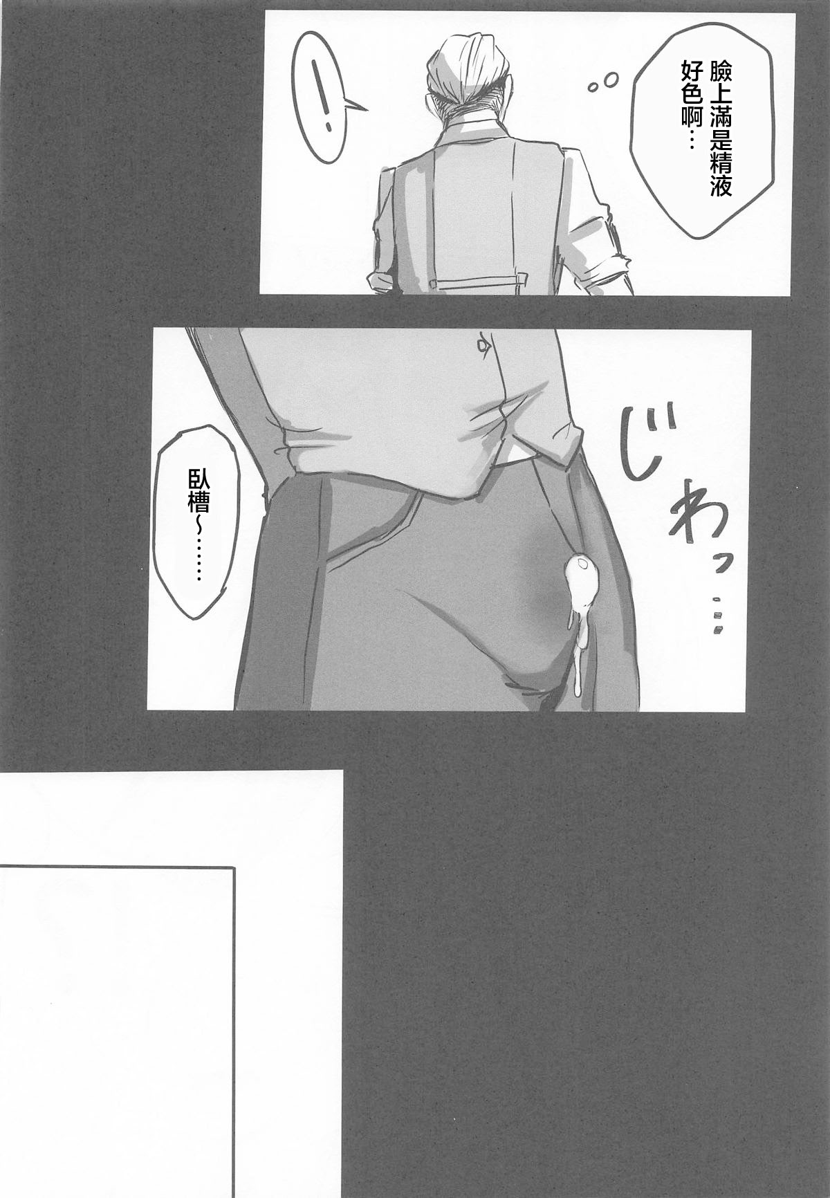 [日本漫画] (C106) [ともき屋 (ともき)] 穢されてなお輝く...3 (勝利の女神NIKKE) 单本,巨乳大奶,露出,大阴茎#[43P]-14