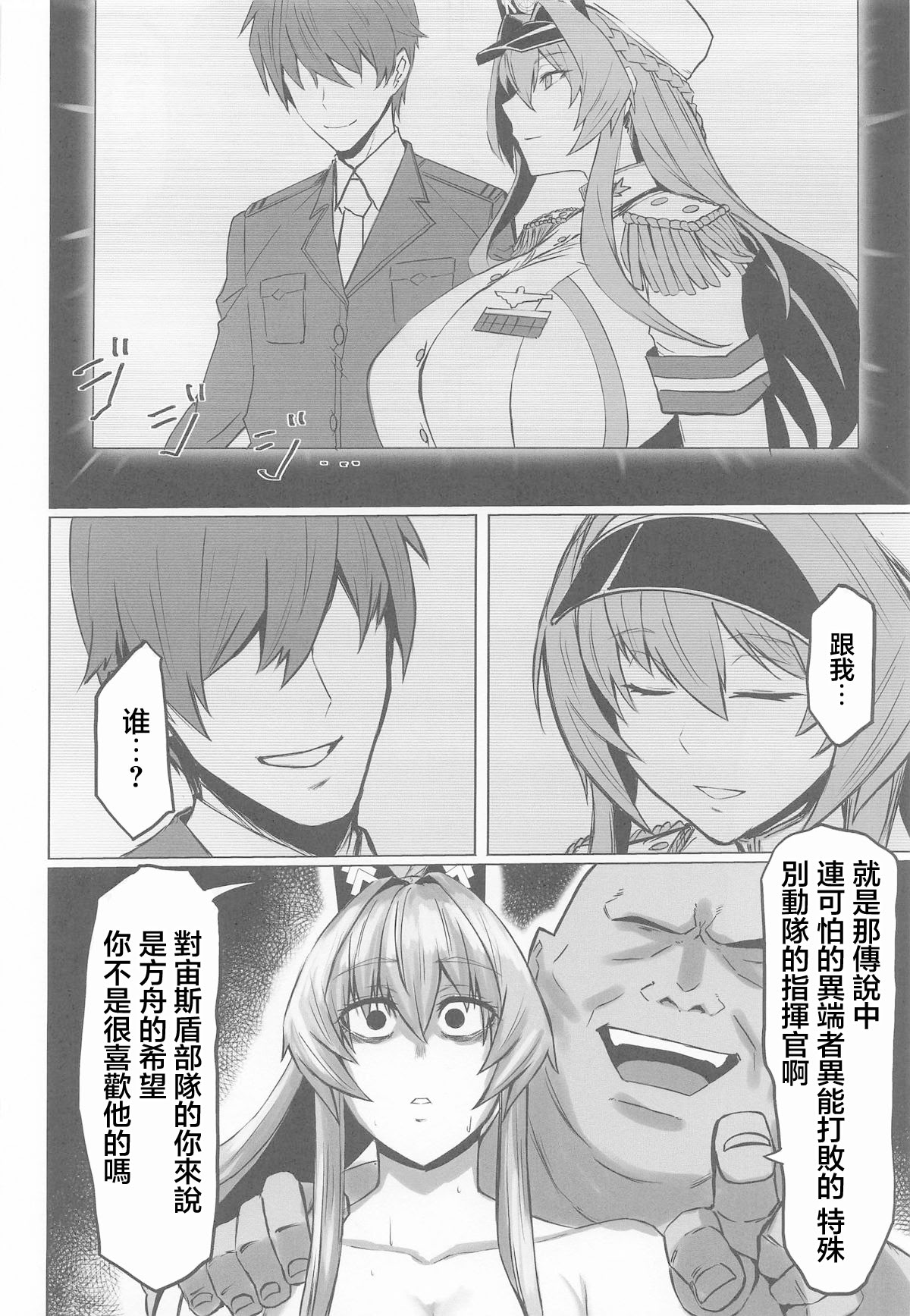 [日本漫画] (C106) [ともき屋 (ともき)] 穢されてなお輝く...3 (勝利の女神NIKKE) 单本,巨乳大奶,露出,大阴茎#[43P]-32