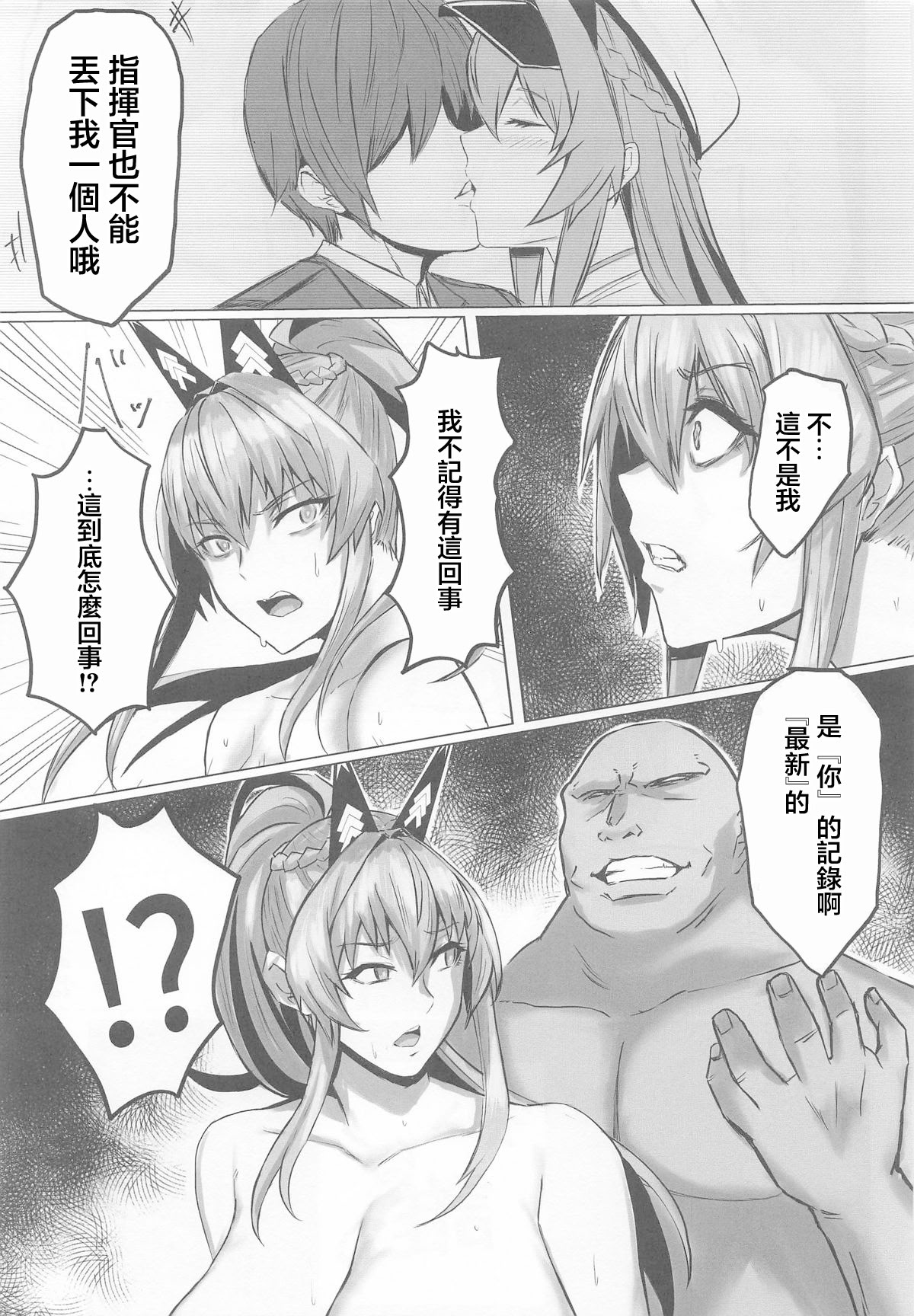 [日本漫画] (C106) [ともき屋 (ともき)] 穢されてなお輝く...3 (勝利の女神NIKKE) 单本,巨乳大奶,露出,大阴茎#[43P]-33