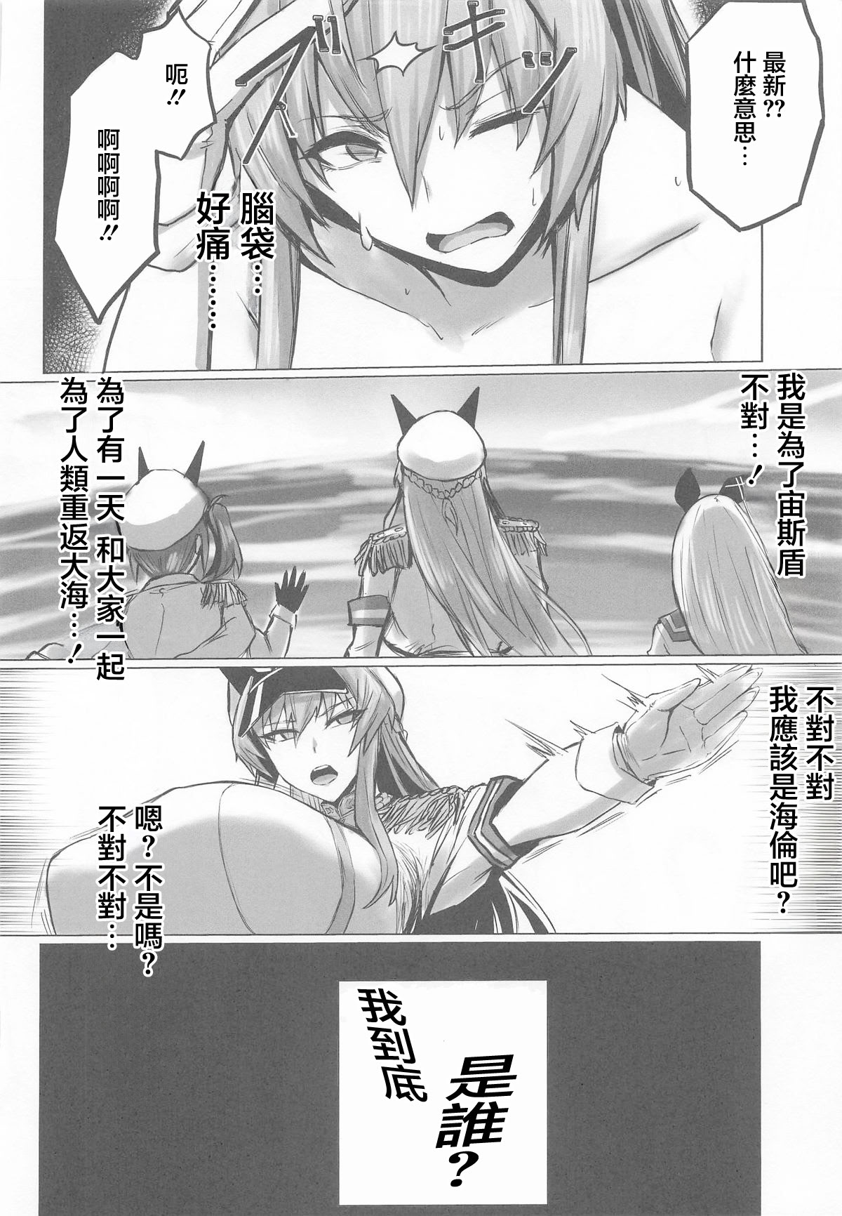 [日本漫画] (C106) [ともき屋 (ともき)] 穢されてなお輝く...3 (勝利の女神NIKKE) 单本,巨乳大奶,露出,大阴茎#[43P]-34