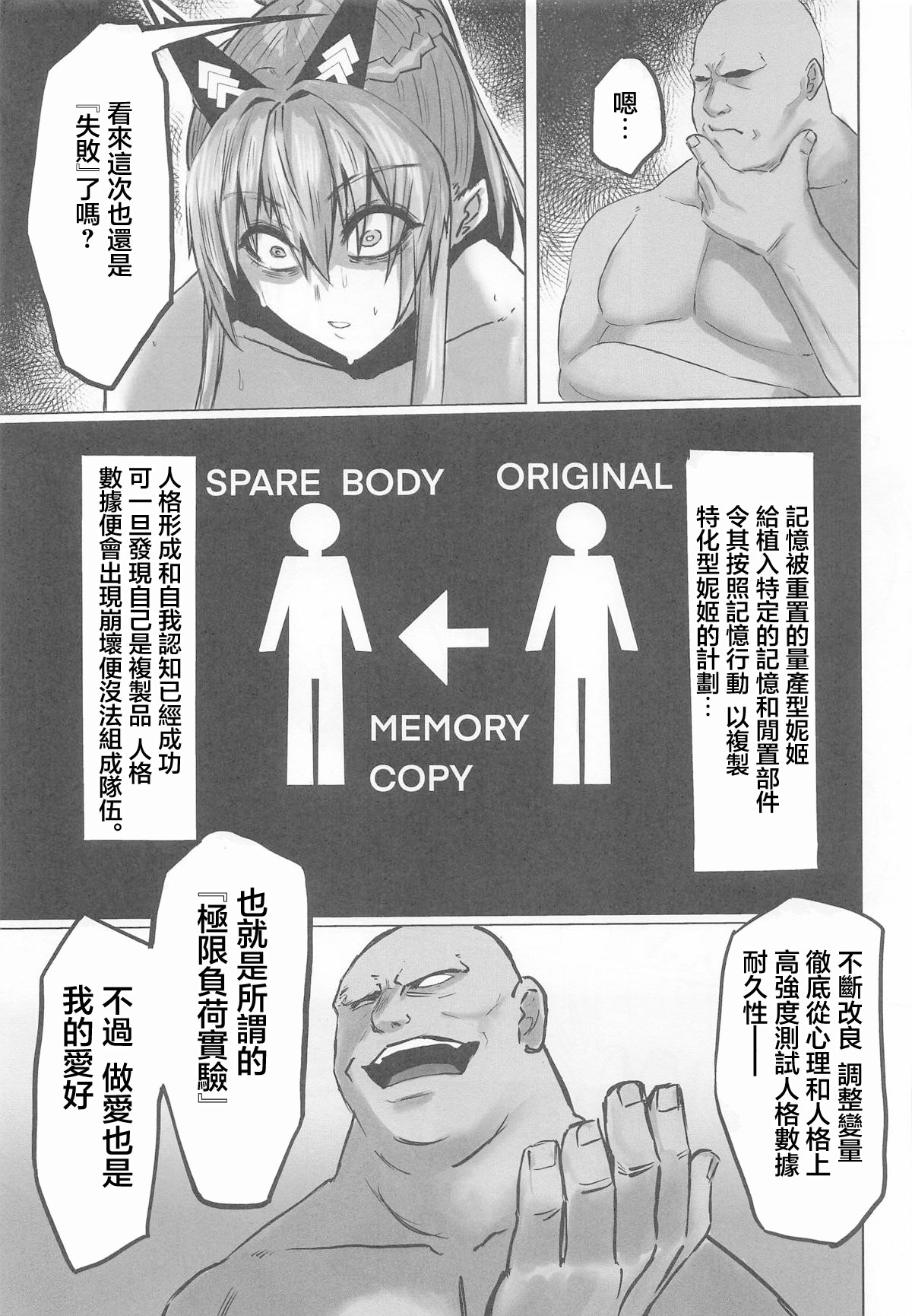 [日本漫画] (C106) [ともき屋 (ともき)] 穢されてなお輝く...3 (勝利の女神NIKKE) 单本,巨乳大奶,露出,大阴茎#[43P]-35