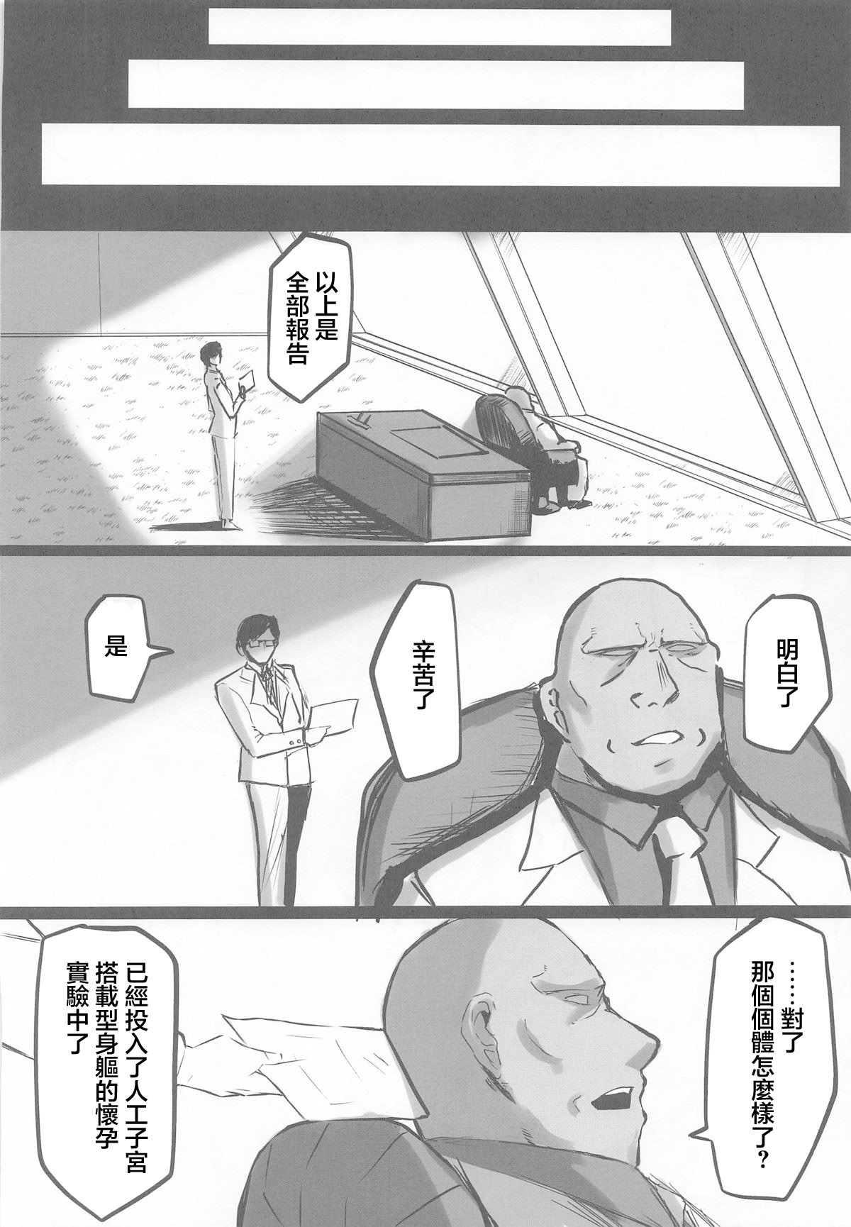 [日本漫画] (C106) [ともき屋 (ともき)] 穢されてなお輝く...3 (勝利の女神NIKKE) 单本,巨乳大奶,露出,大阴茎#[43P]-40