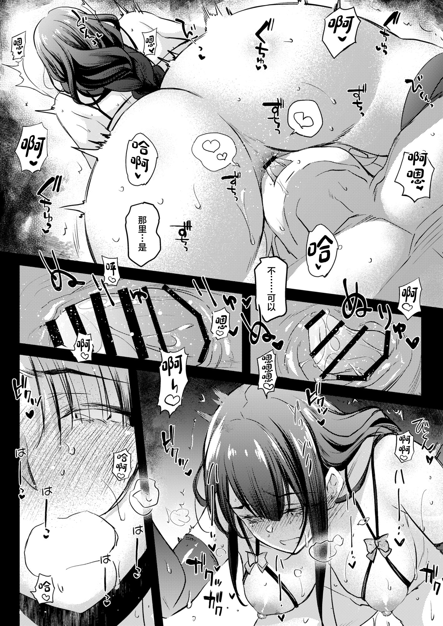 [日本漫画] [怪奇日蝕 (綾野なおと)] 霹 (原神) [中国翻訳] [DL版] 单本,御姐女王,巨乳大奶,丝袜#[23P]-12