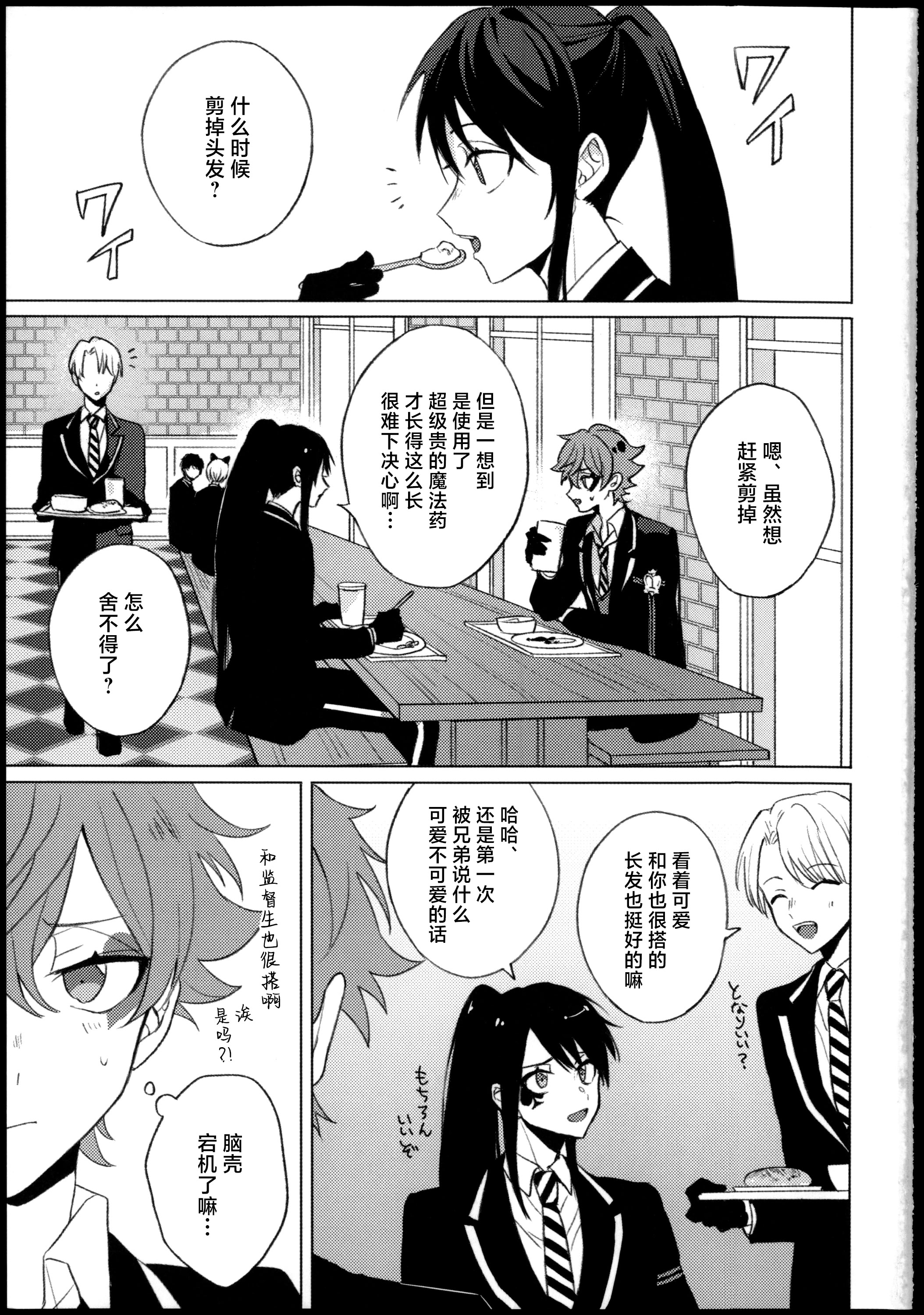 [日本漫画] [でんぱ糖 (ぴか宙)] プリンセス症候群 (ディズニーツイステッドワンダーランド) 单本,巨乳大奶,青年,大阴茎#[33P]-4