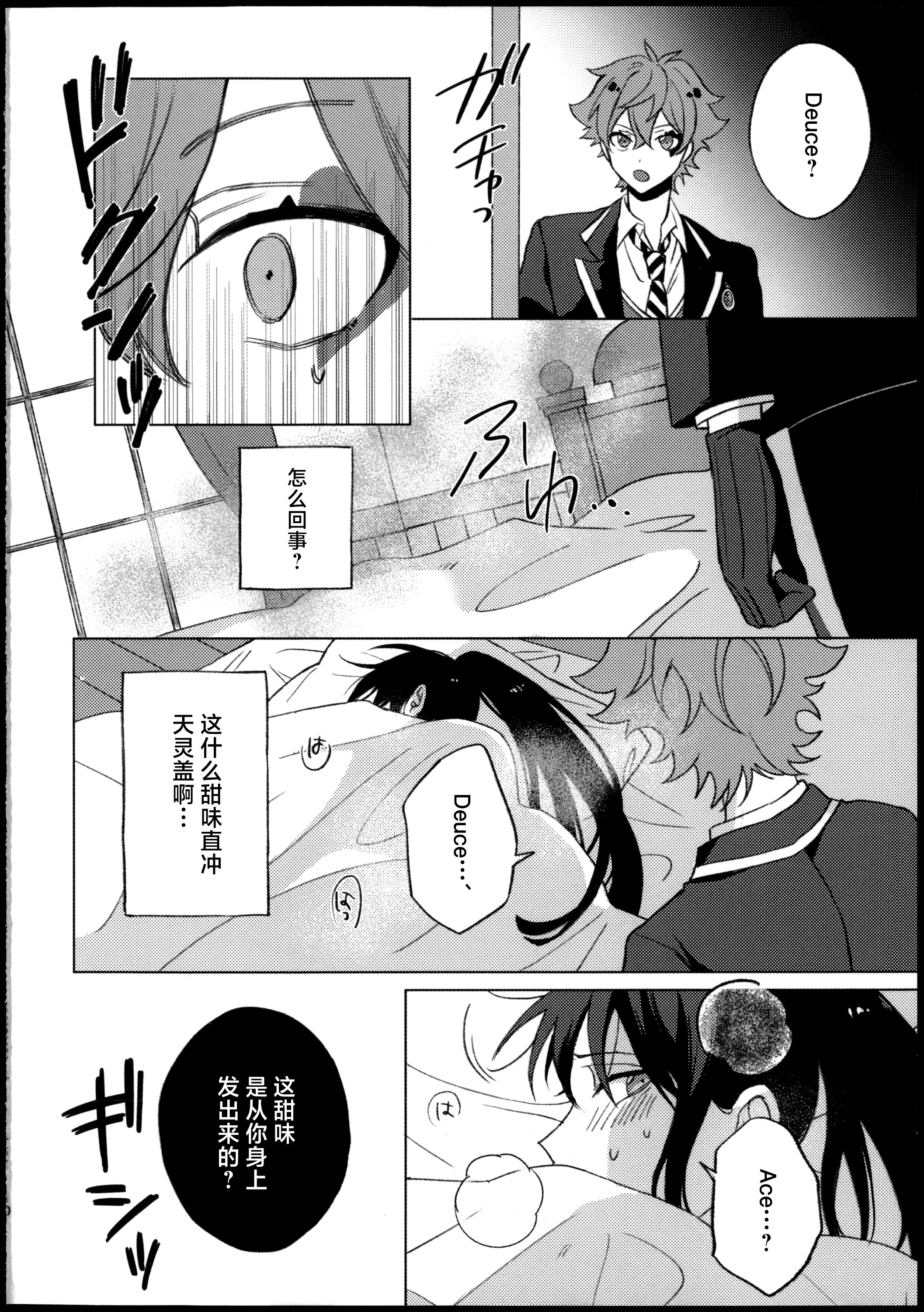 [日本漫画] [でんぱ糖 (ぴか宙)] プリンセス症候群 (ディズニーツイステッドワンダーランド) 单本,巨乳大奶,青年,大阴茎#[33P]-9