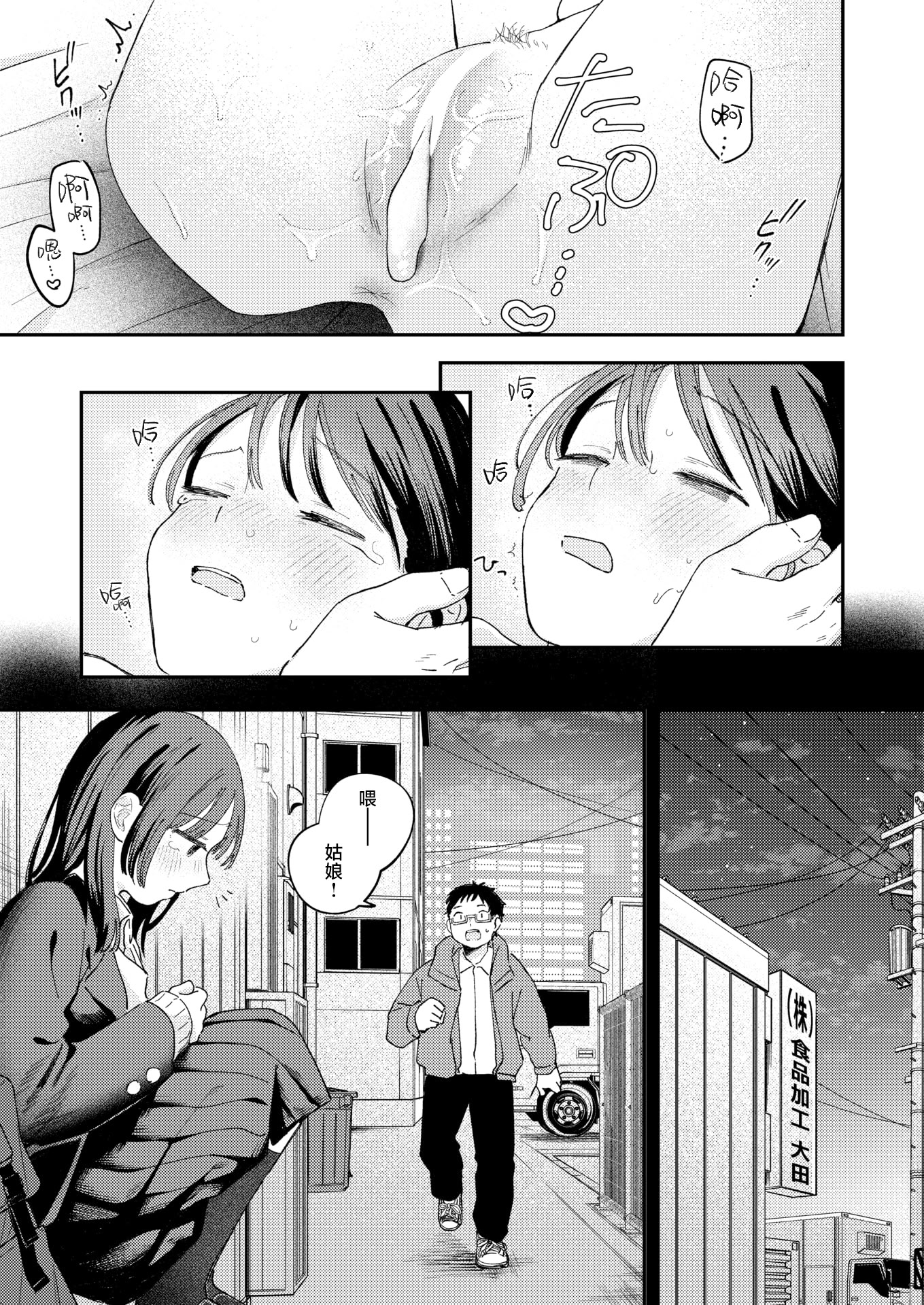 [日本漫画] [南文夏] スイート・マイ・ワイフ？ (COMIC 快楽天 2025年12月号)｜我的甜蜜妻子？ 单本,高潮潮吹,单女,单男,内射中出#[32P]-26