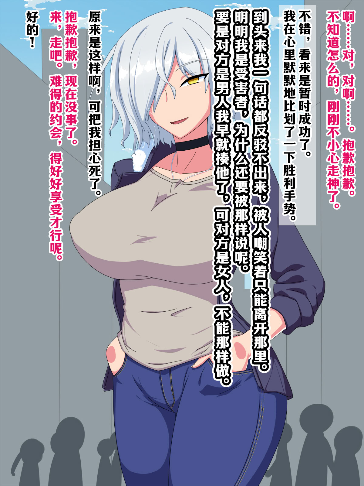 [日本漫画] [秘密結社ヴァニタス] 男嫌いのレズビアンに「自分が女の子に見える」催眠をかけたらなんやかんやで種付けできる説 单本,巨乳大奶,露出,大阴茎,衣领#[64P]-15