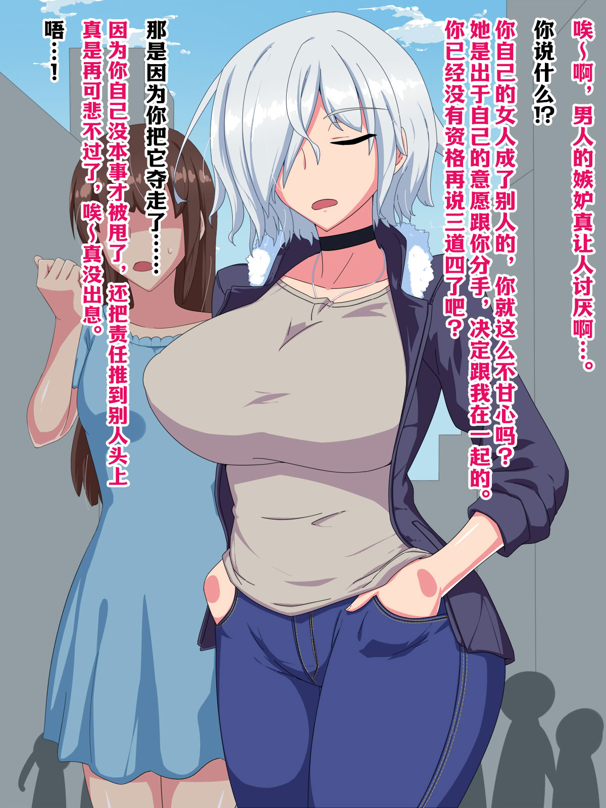 [日本漫画] [秘密結社ヴァニタス] 男嫌いのレズビアンに「自分が女の子に見える」催眠をかけたらなんやかんやで種付けできる説 单本,巨乳大奶,露出,大阴茎,衣领#[64P]-4