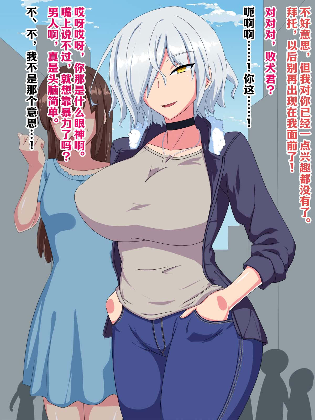 [日本漫画] [秘密結社ヴァニタス] 男嫌いのレズビアンに「自分が女の子に見える」催眠をかけたらなんやかんやで種付けできる説 单本,巨乳大奶,露出,大阴茎,衣领#[64P]-5