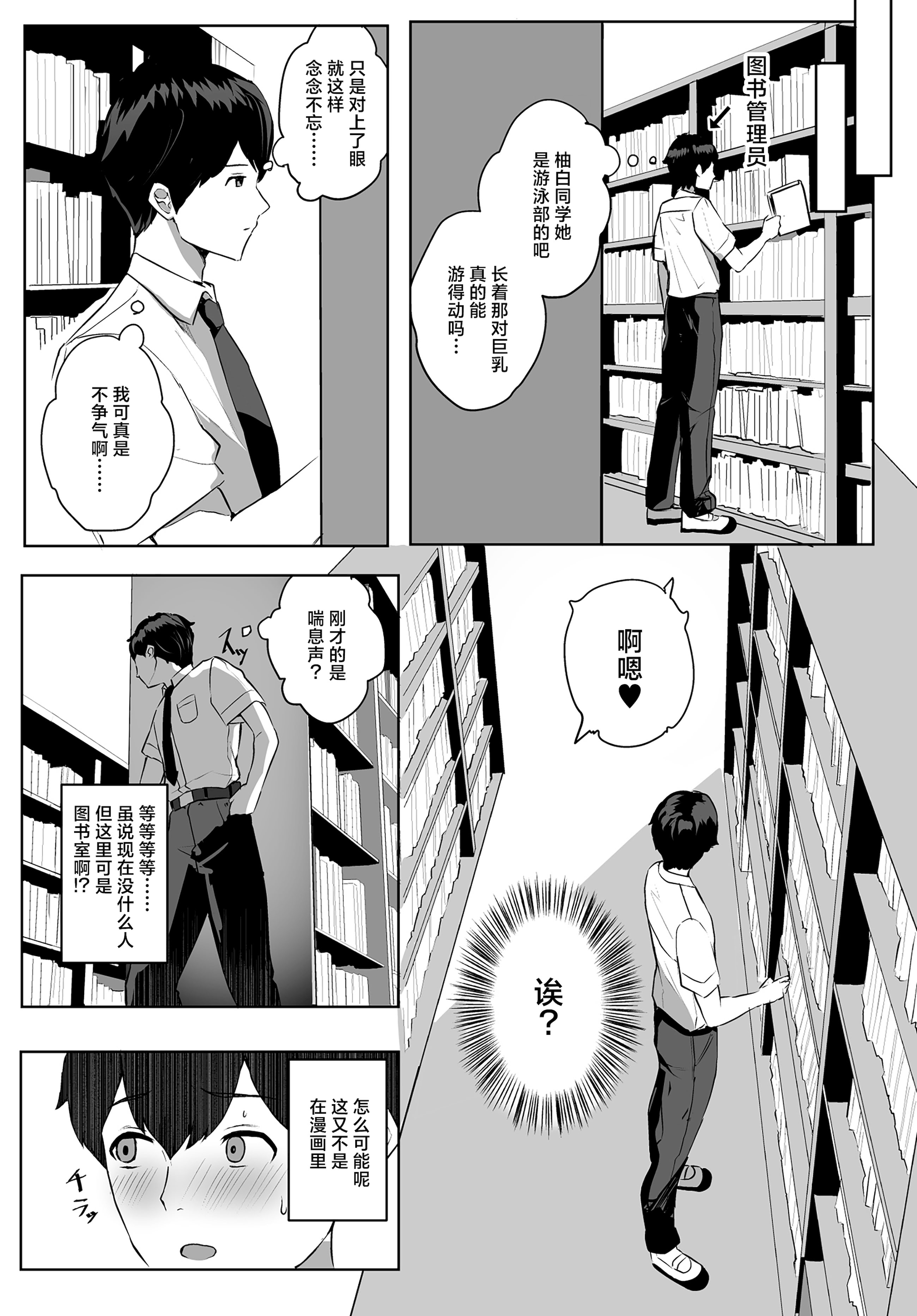 [日本漫画] [ゆるっとポケット (ウンツエ)] 非モテの僕にこんな誘い断れるはずがない 单本,巨乳大奶,露出,大阴茎,口交,衣领#[63P]-2
