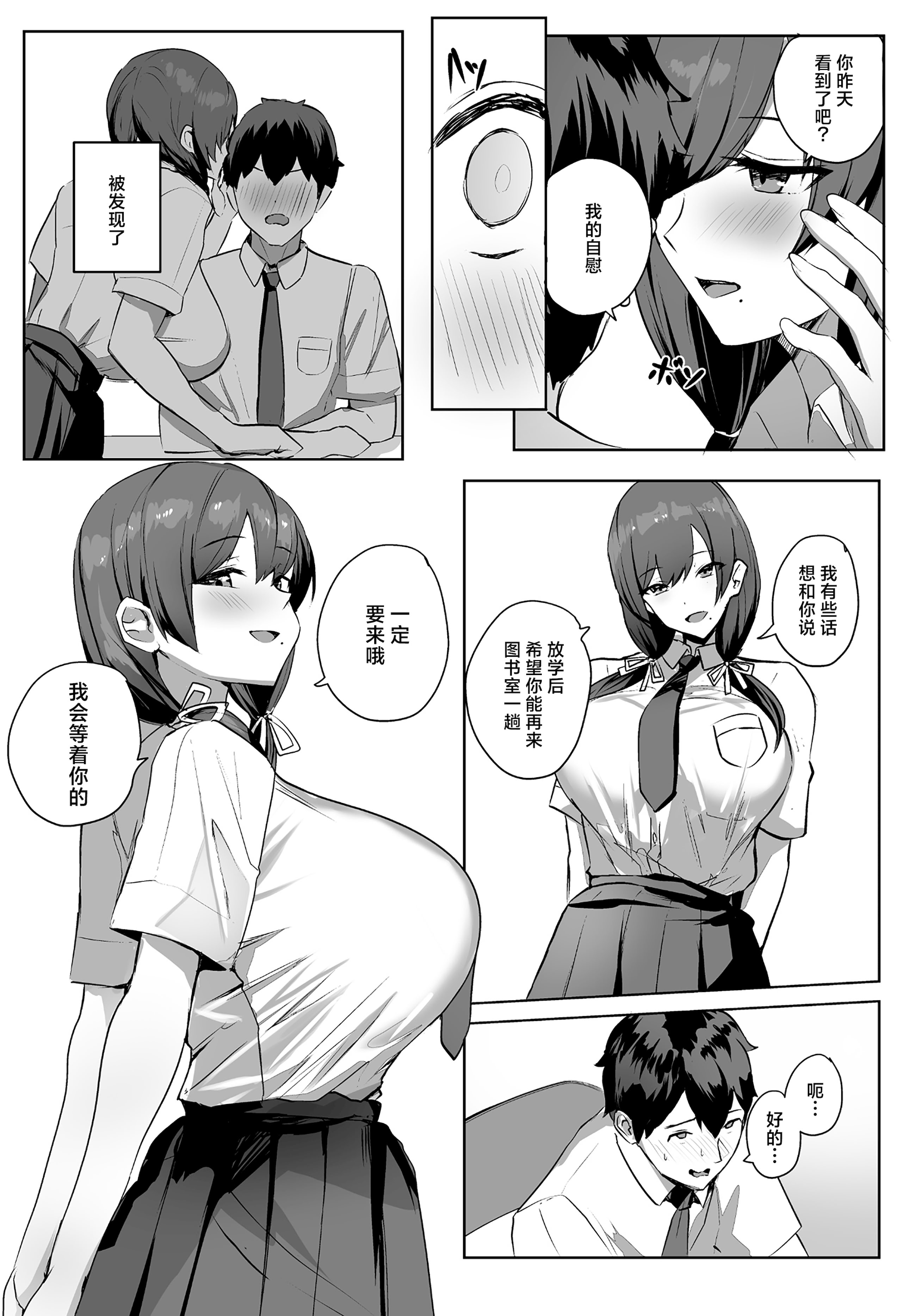 [日本漫画] [ゆるっとポケット (ウンツエ)] 非モテの僕にこんな誘い断れるはずがない 单本,巨乳大奶,露出,大阴茎,口交,衣领#[63P]-7