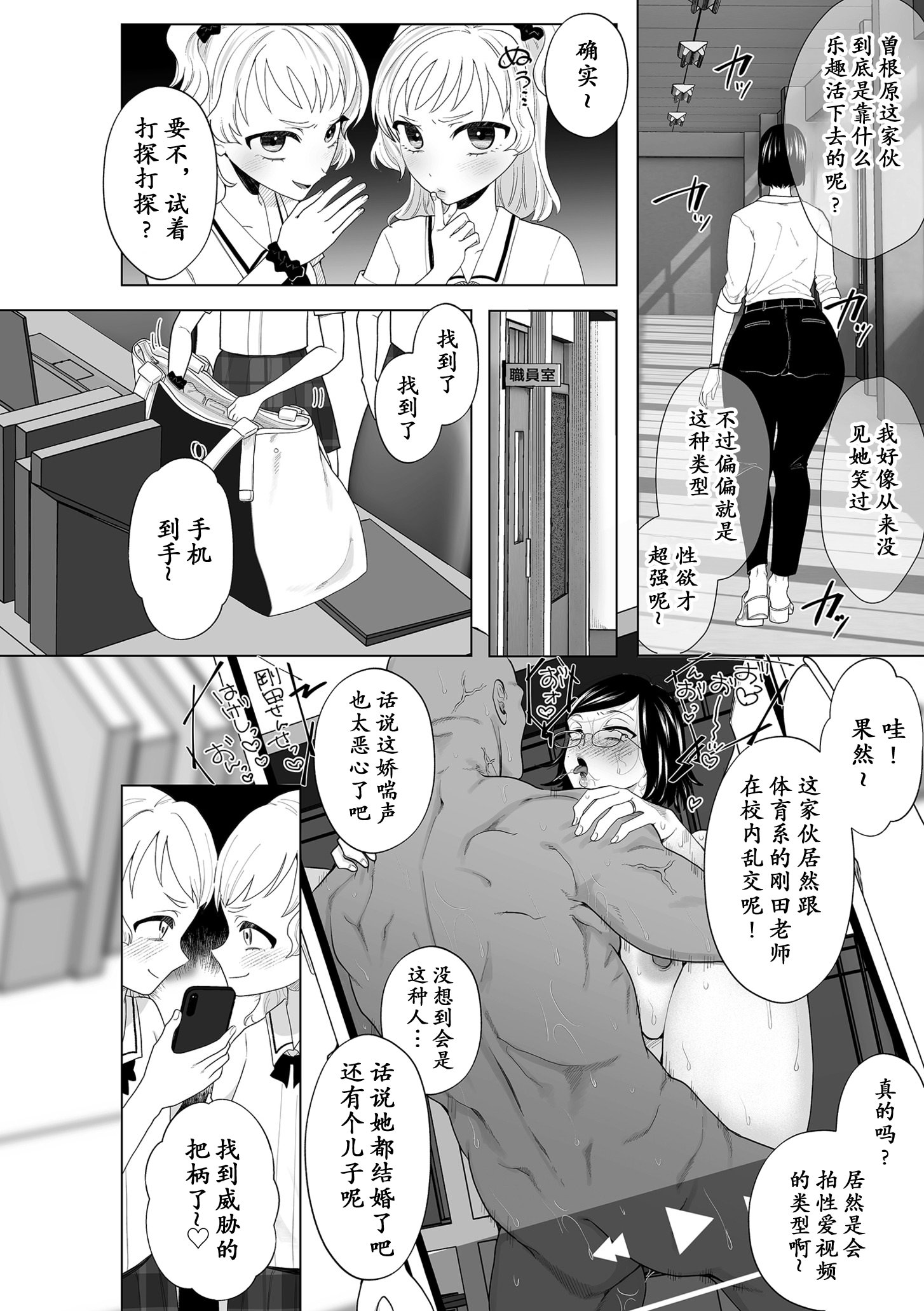 [日本漫画] [Serakichi.] ドM女教師、桜桃に堕ちる 单本,女教师,巨乳大奶,3P#[20P]-2