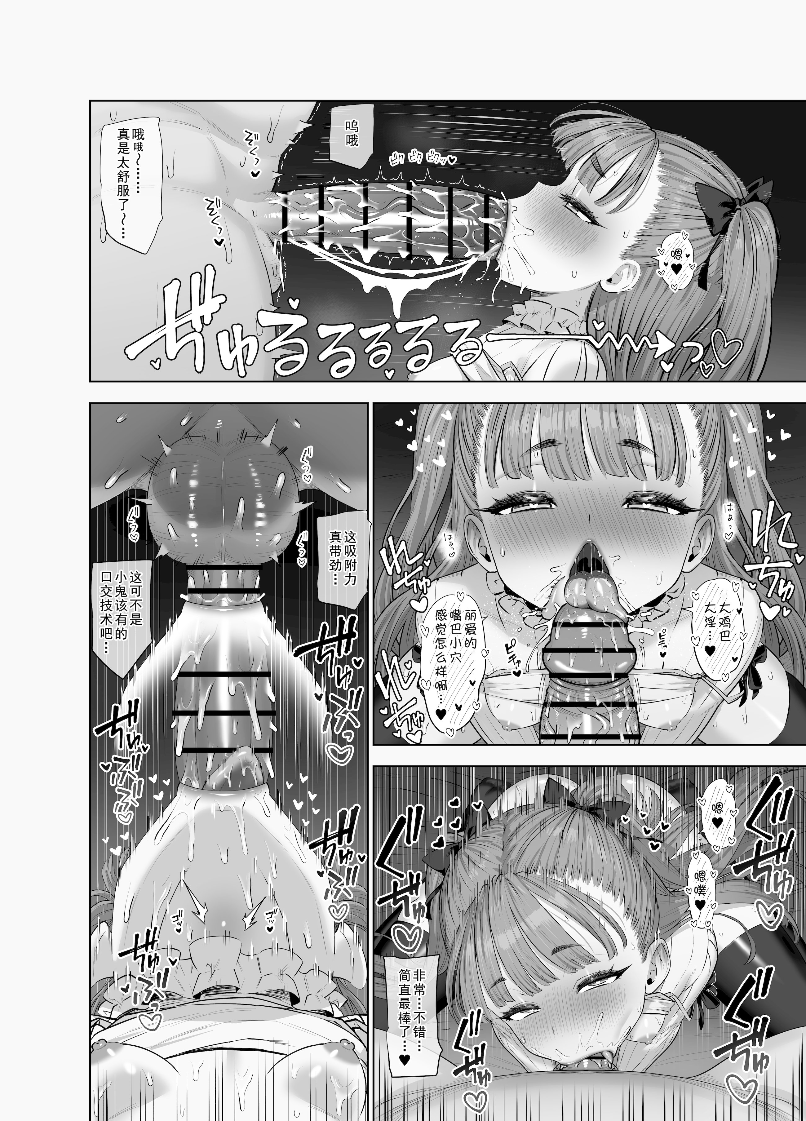[日本漫画] [ぶりゅぶりゅトコロテンみるく (Yapo)] 宇佐井れいあの秘密えっち 单本,萝莉,巨乳大奶,大阴茎#[38P]-24
