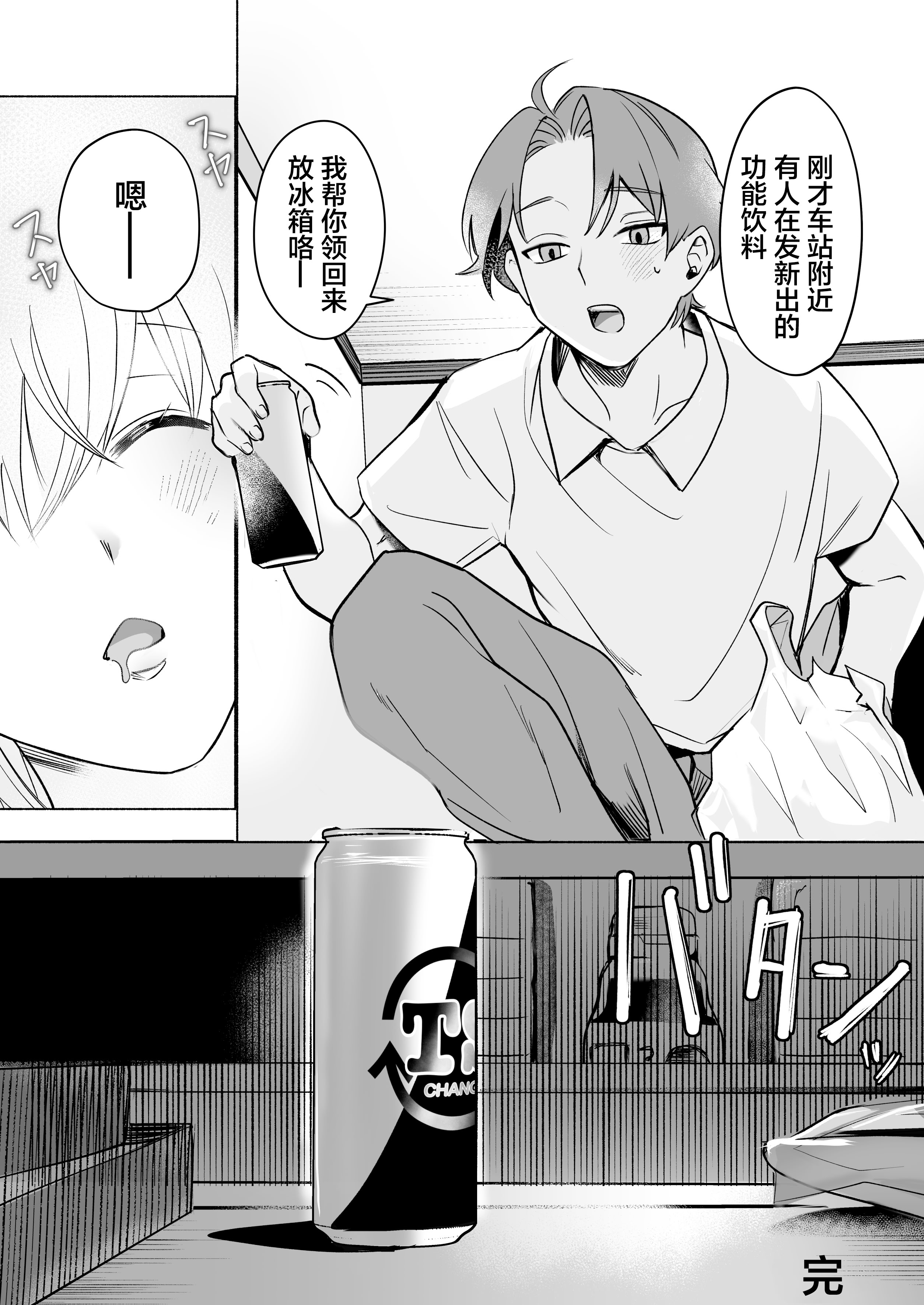 [日本漫画] [モンドリューツ (ドモン)] TSドリンクで女体化した俺が後輩にマンコ貸してみた [中国翻訳] [DL版] 单本,巨乳大奶,单女,内射中出#[28P]-28