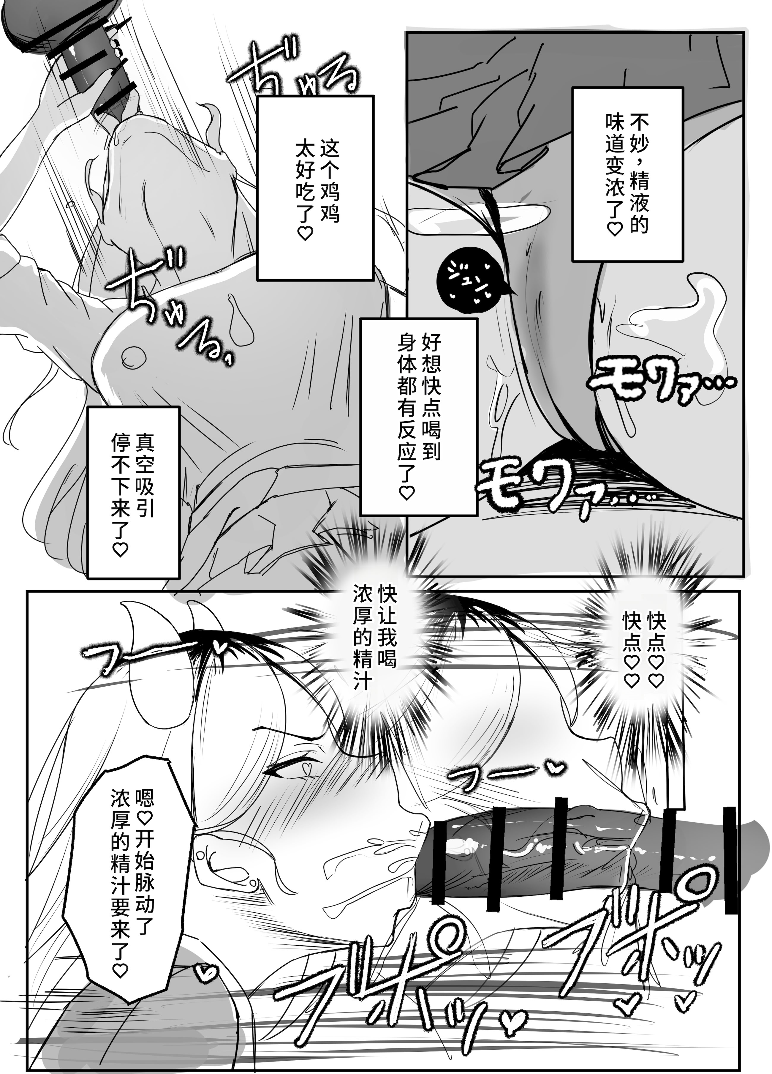 [日本漫画] [ふともも大魔王] ギャルマシマシちんぽ硬めザーメン多め! [中国翻訳] [DL版] 单本,口交,内射中出#[21P]-11