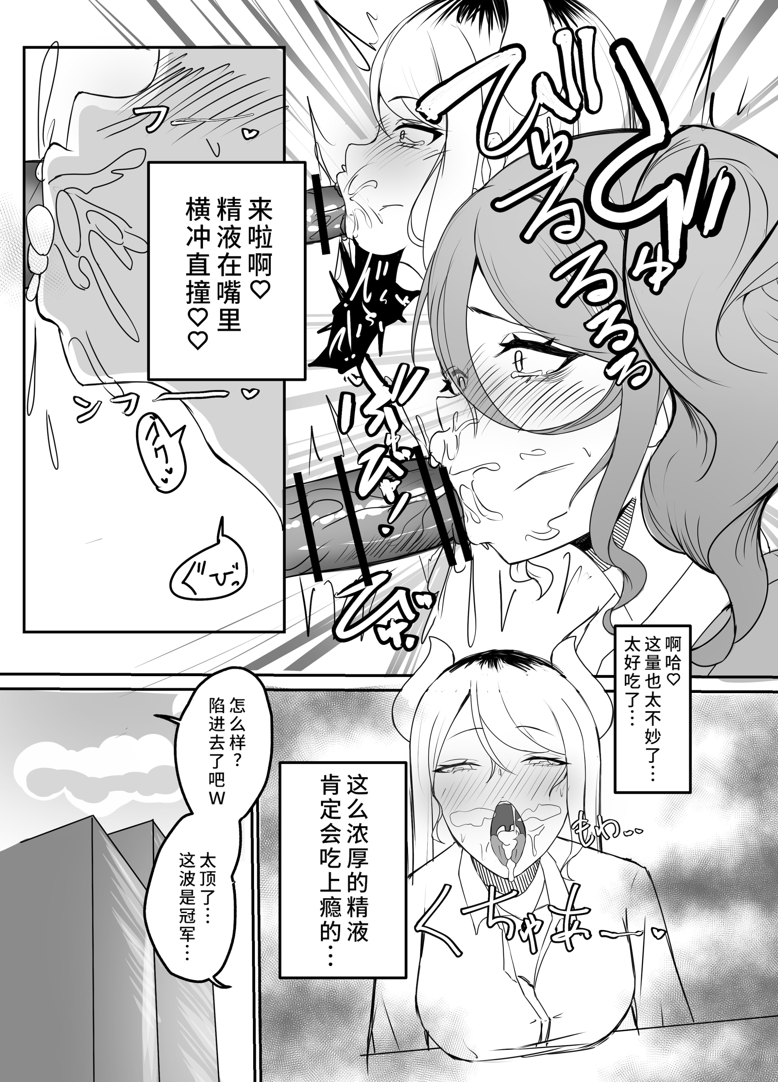 [日本漫画] [ふともも大魔王] ギャルマシマシちんぽ硬めザーメン多め! [中国翻訳] [DL版] 单本,口交,内射中出#[21P]-12