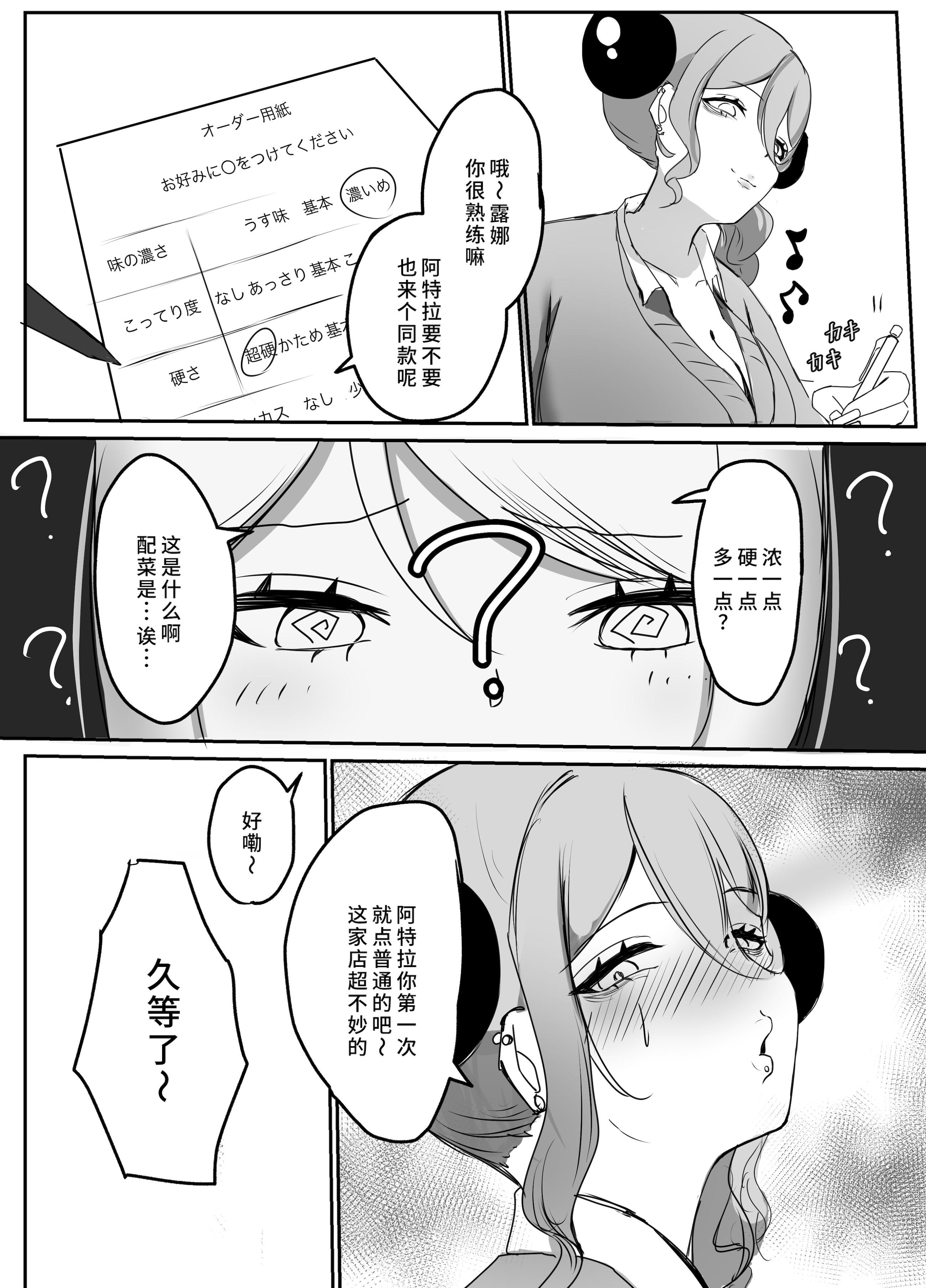 [日本漫画] [ふともも大魔王] ギャルマシマシちんぽ硬めザーメン多め! [中国翻訳] [DL版] 单本,口交,内射中出#[21P]-6