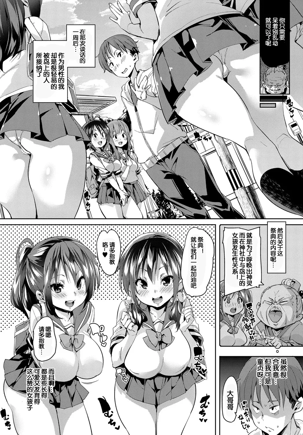 [日本漫画] [丸居まる (丸居丼)]の～まんず❤あいらんど 1~2 单本,萝莉,巨乳大奶,大阴茎#[50P]-4
