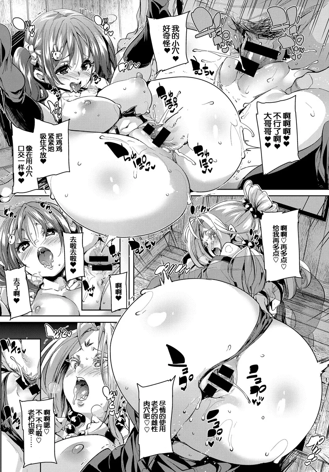 [日本漫画] [丸居まる (丸居丼)]の～まんず❤あいらんど 1~2 单本,萝莉,巨乳大奶,大阴茎#[50P]-47