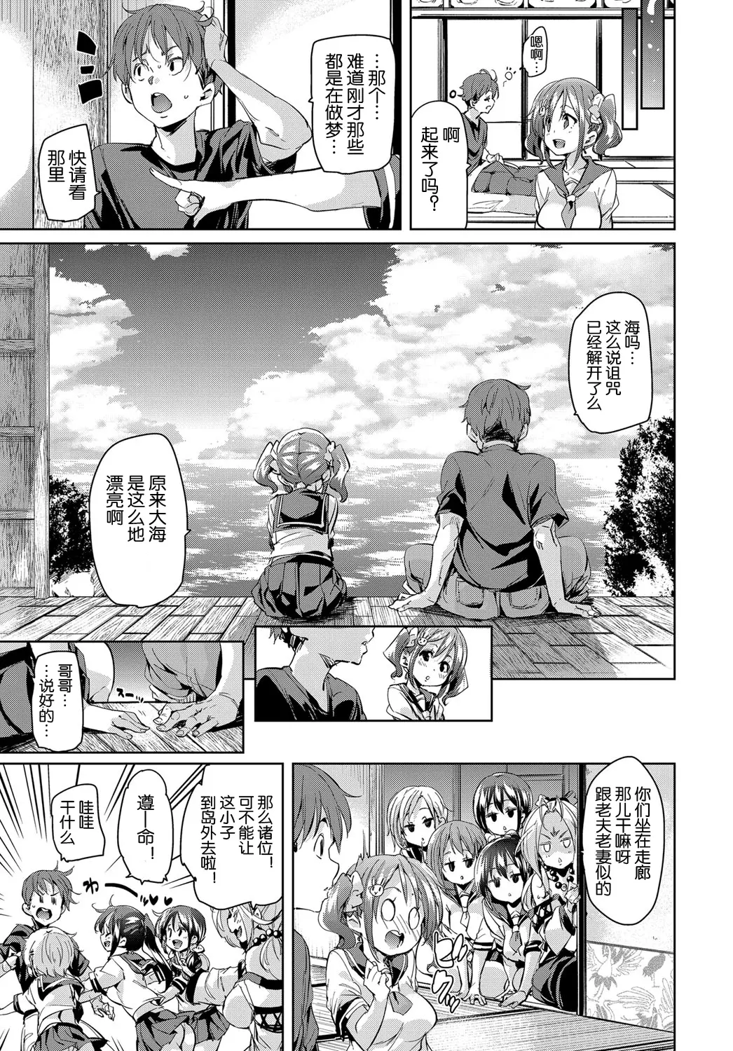[日本漫画] [丸居まる (丸居丼)]の～まんず❤あいらんど 1~2 单本,萝莉,巨乳大奶,大阴茎#[50P]-49