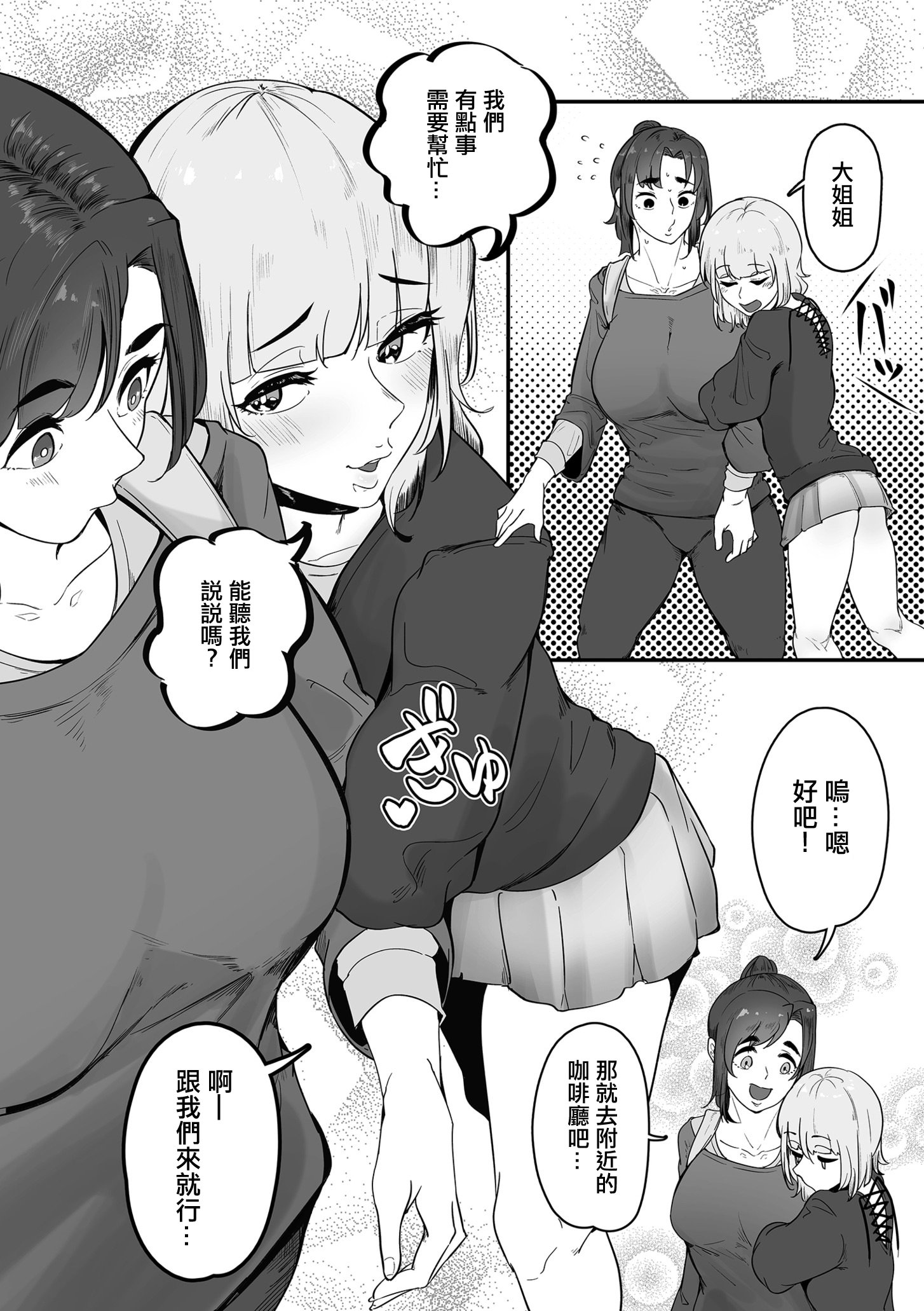[日本漫画] [ワキミウンテン] 妊活人妻販売中 前編 (COMIC クリベロン DUMA 2025年11月号 Vol.78)｜備孕人妻販賣中 前編 单本,熟女人妻,巨乳大奶#[28P]-10