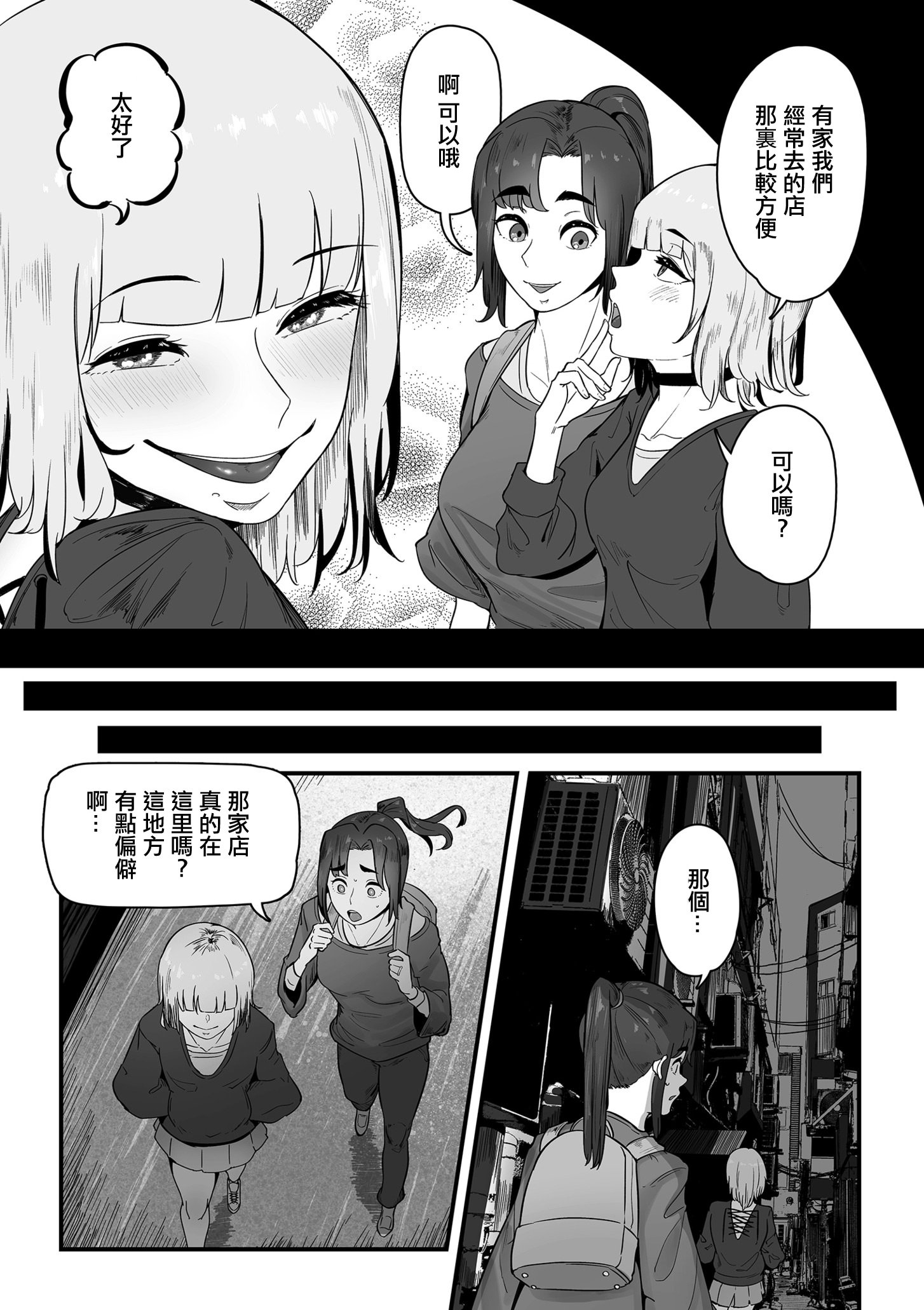[日本漫画] [ワキミウンテン] 妊活人妻販売中 前編 (COMIC クリベロン DUMA 2025年11月号 Vol.78)｜備孕人妻販賣中 前編 单本,熟女人妻,巨乳大奶#[28P]-11