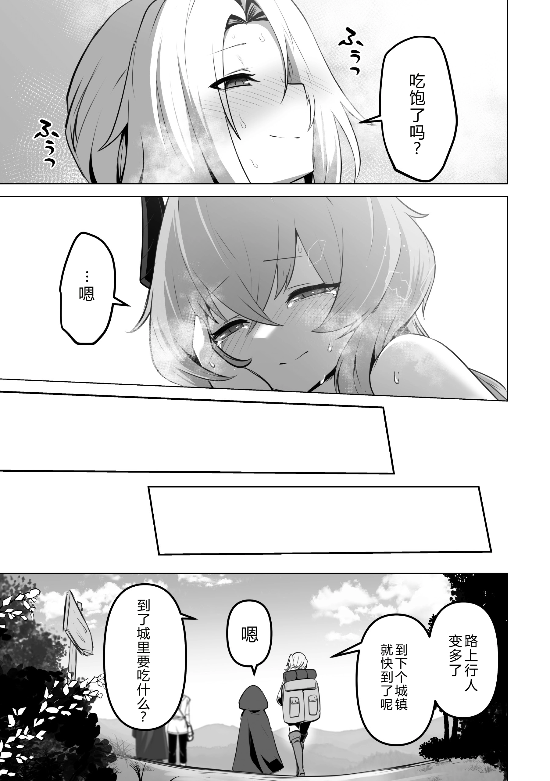 [日本漫画] [アンソロジー] 二次元コミックマガジン 悪堕ち少女にあこがれて 单本,巨乳大奶,露出,大阴茎,衣领#[69P]-67