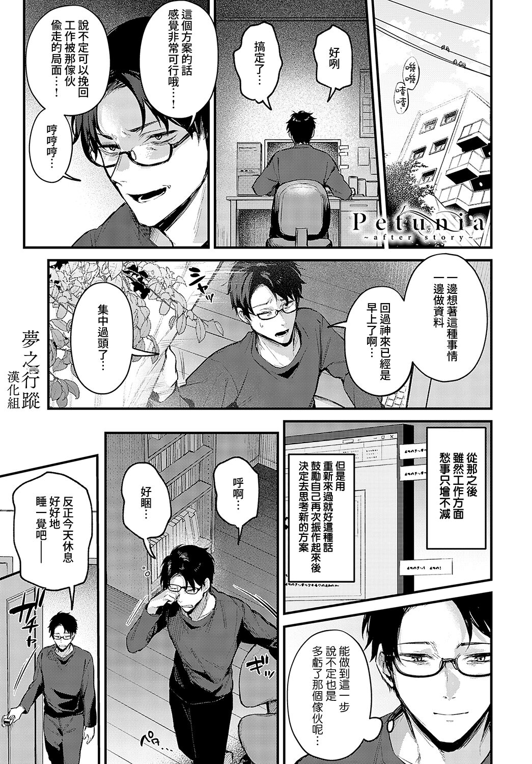 [日本漫画] [だにまる]Petunia +~After story~ 单本,巨乳大奶,露出,大阴茎,衣领#[46P]-35