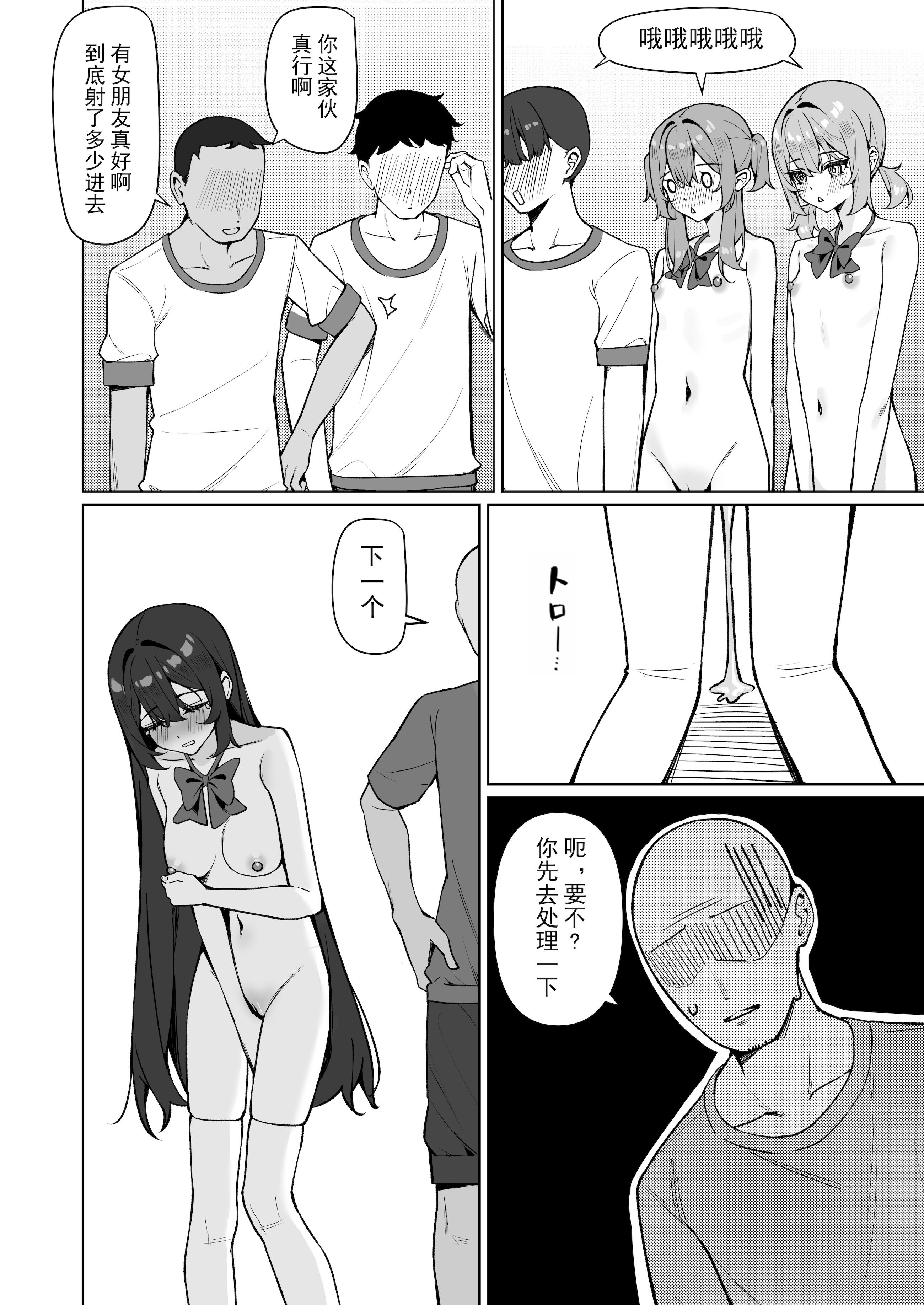[日本漫画] [KurinMon (咲凛玖)] 今日から全裸登校2｜从今天开始全裸登校2 单本,巨乳大奶,女学生,大阴茎,衣领#[43P]-21