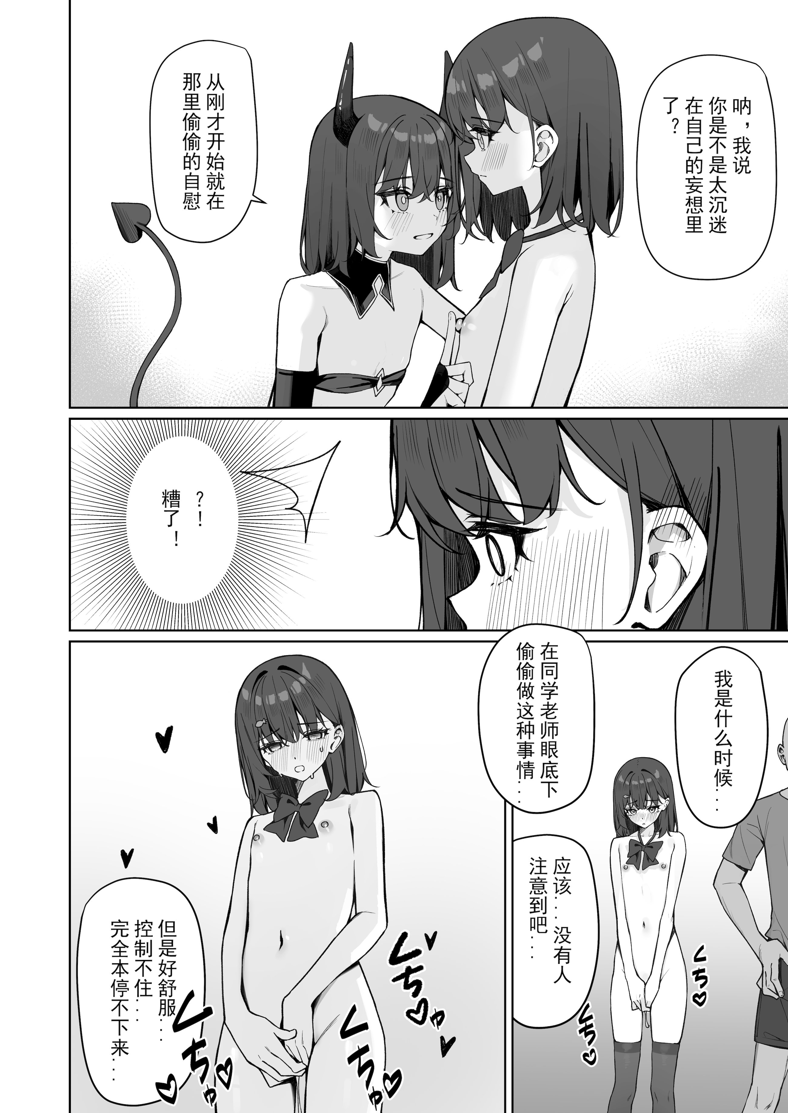 [日本漫画] [KurinMon (咲凛玖)] 今日から全裸登校2｜从今天开始全裸登校2 单本,巨乳大奶,女学生,大阴茎,衣领#[43P]-27