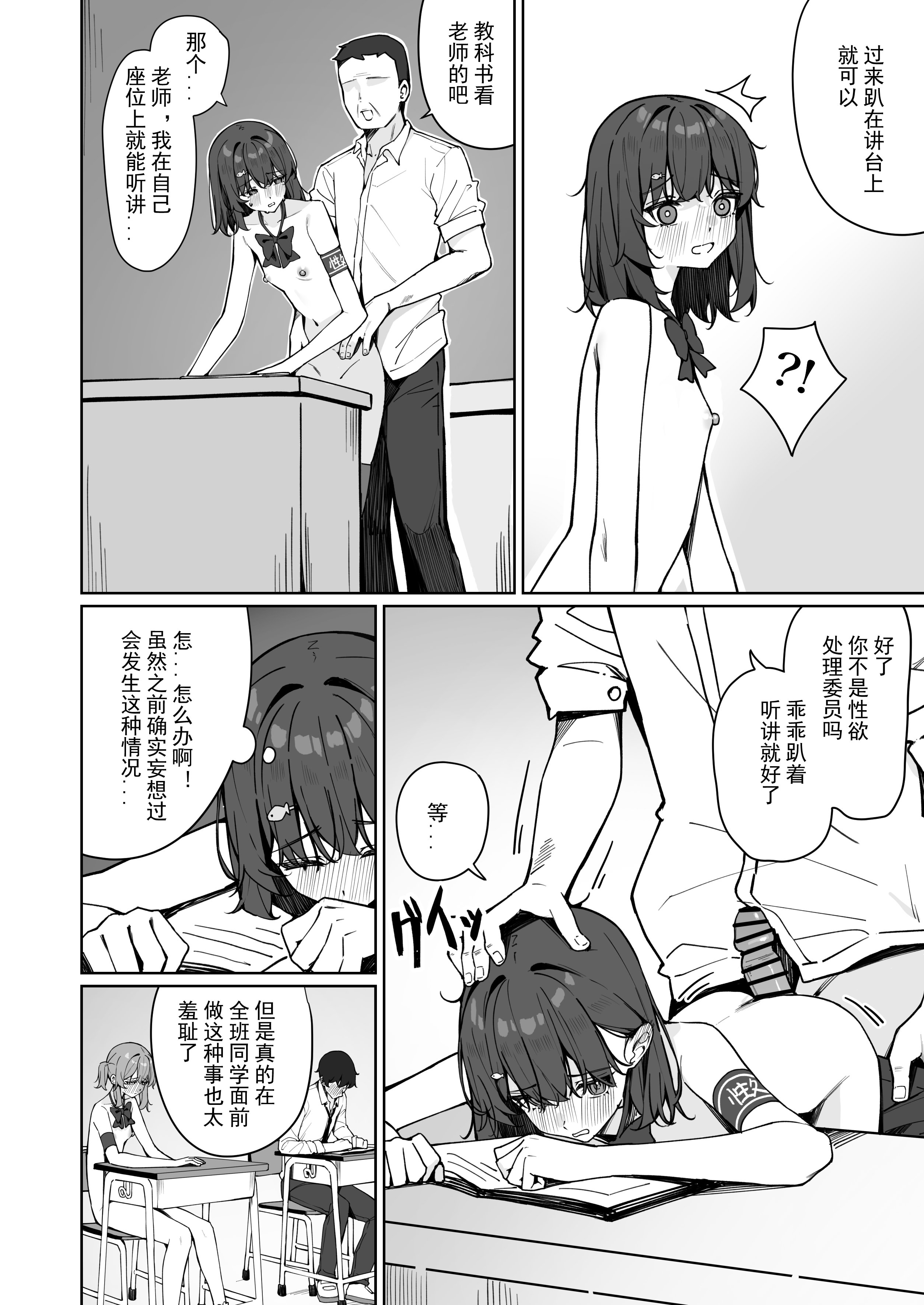 [日本漫画] [KurinMon (咲凛玖)] 今日から全裸登校2｜从今天开始全裸登校2 单本,巨乳大奶,女学生,大阴茎,衣领#[43P]-33