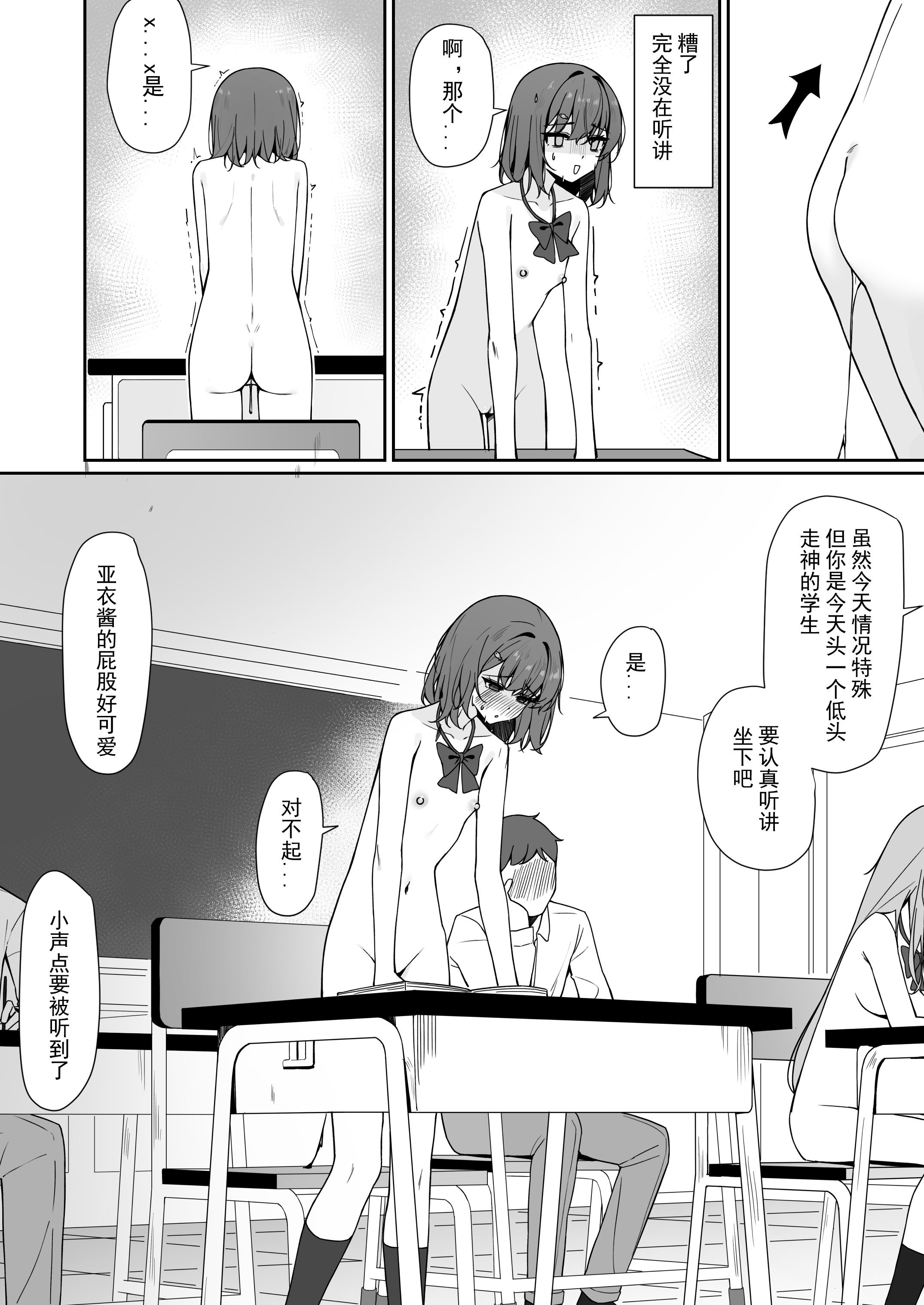 [日本漫画] [KurinMon (咲凛玖)] 今日から全裸登校2｜从今天开始全裸登校2 单本,巨乳大奶,女学生,大阴茎,衣领#[43P]-5