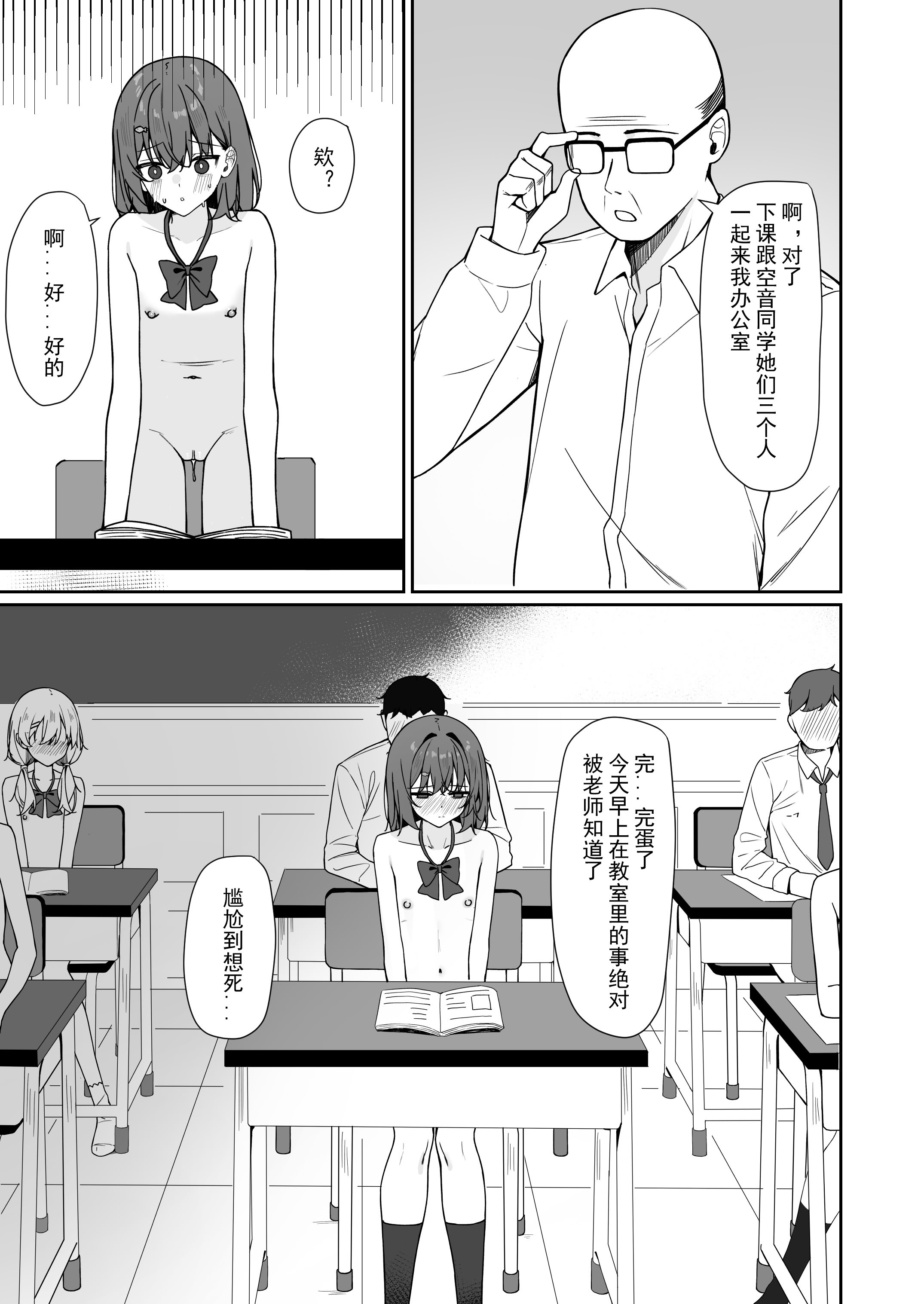 [日本漫画] [KurinMon (咲凛玖)] 今日から全裸登校2｜从今天开始全裸登校2 单本,巨乳大奶,女学生,大阴茎,衣领#[43P]-6