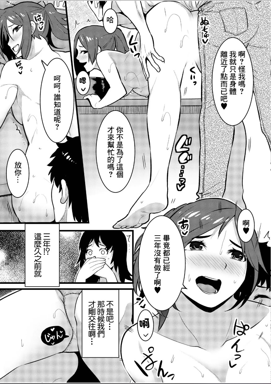 [日本漫画] [桐生真澄] 夫と妹の不倫セックスのぞき見したらアソコがじんわりしてきて… [中国翻訳] 单本,高潮潮吹,调教,巨乳大奶,内射中出#[9P]-4