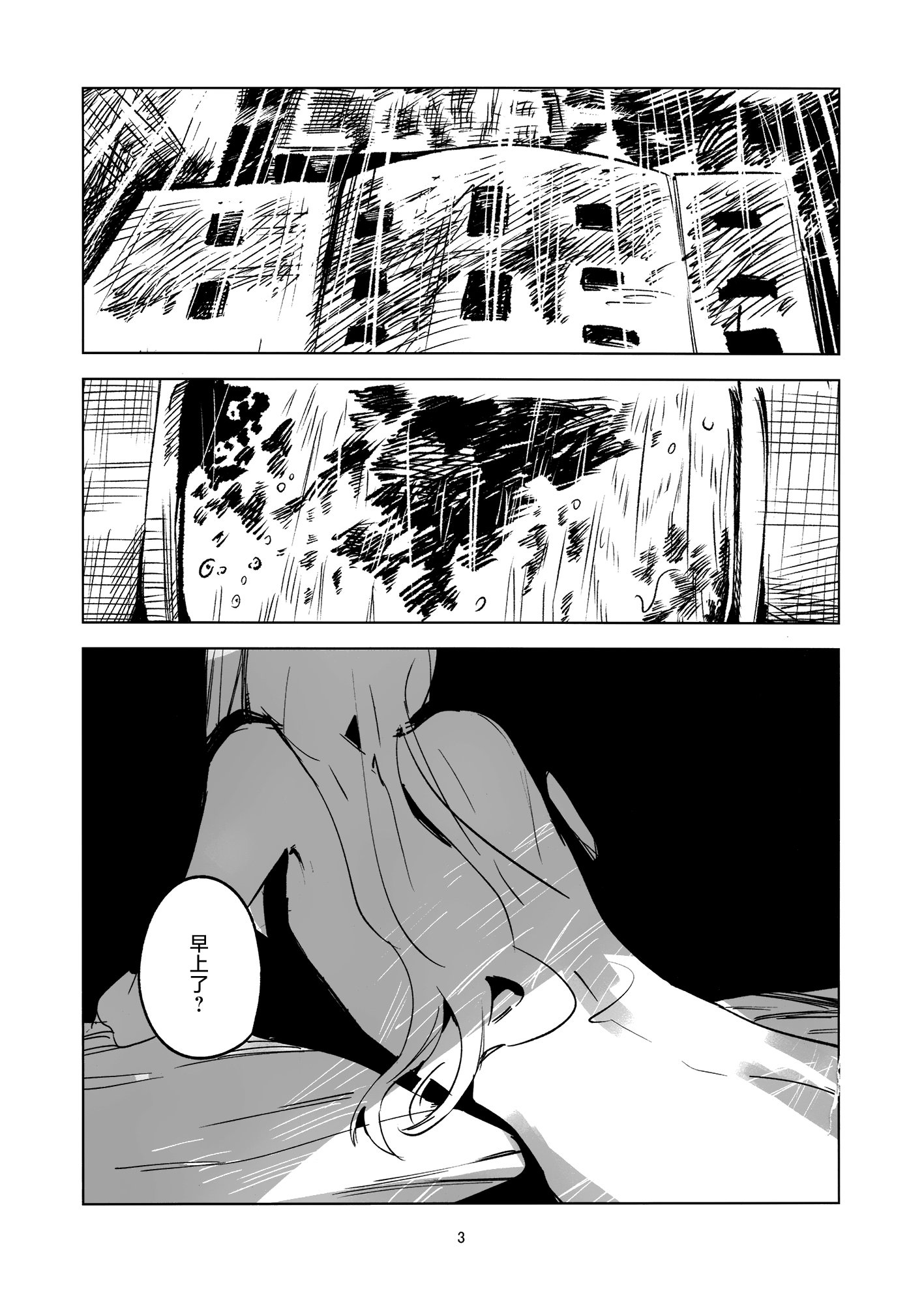 [日本漫画] (C104) [イマソリドンダイ (あすぜむ)] 2024.8.12 (学園アイドルマスター) 单本,调教,巨乳大奶,大阴茎#[24P]-2