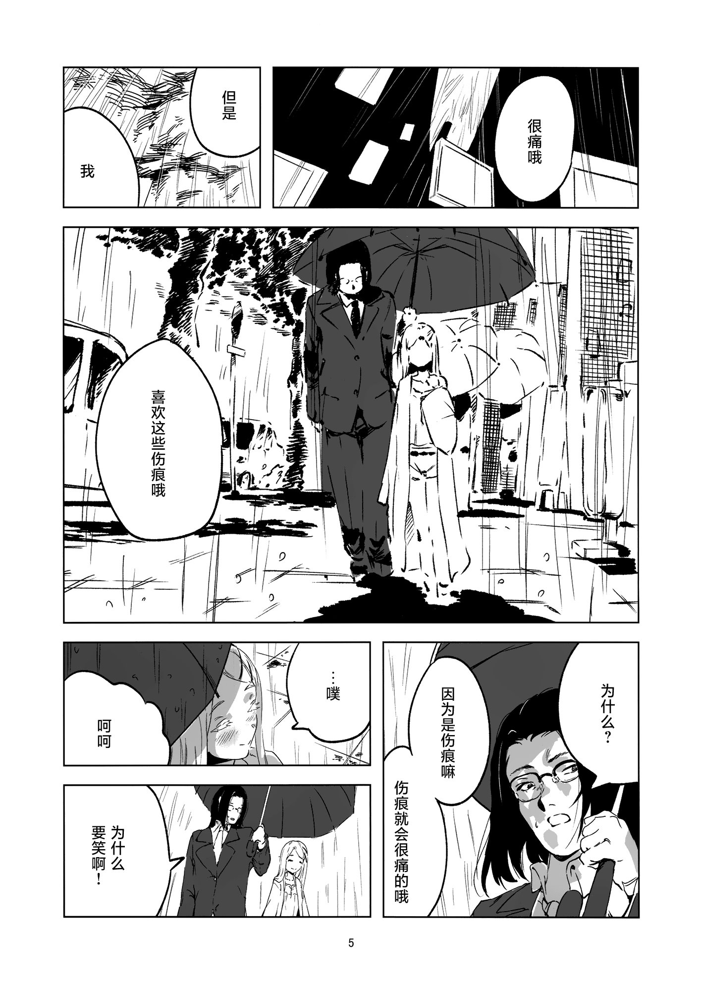 [日本漫画] (C104) [イマソリドンダイ (あすぜむ)] 2024.8.12 (学園アイドルマスター) 单本,调教,巨乳大奶,大阴茎#[24P]-4
