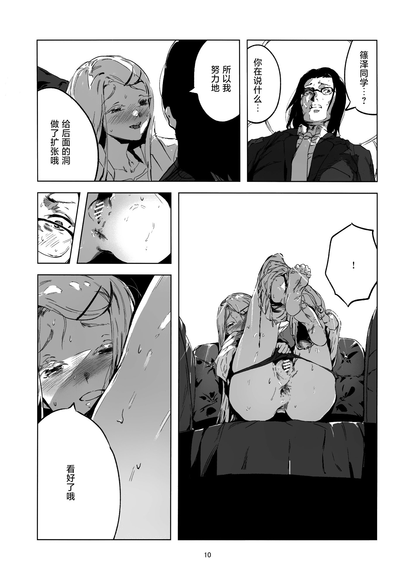 [日本漫画] (C104) [イマソリドンダイ (あすぜむ)] 2024.8.12 (学園アイドルマスター) 单本,调教,巨乳大奶,大阴茎#[24P]-9