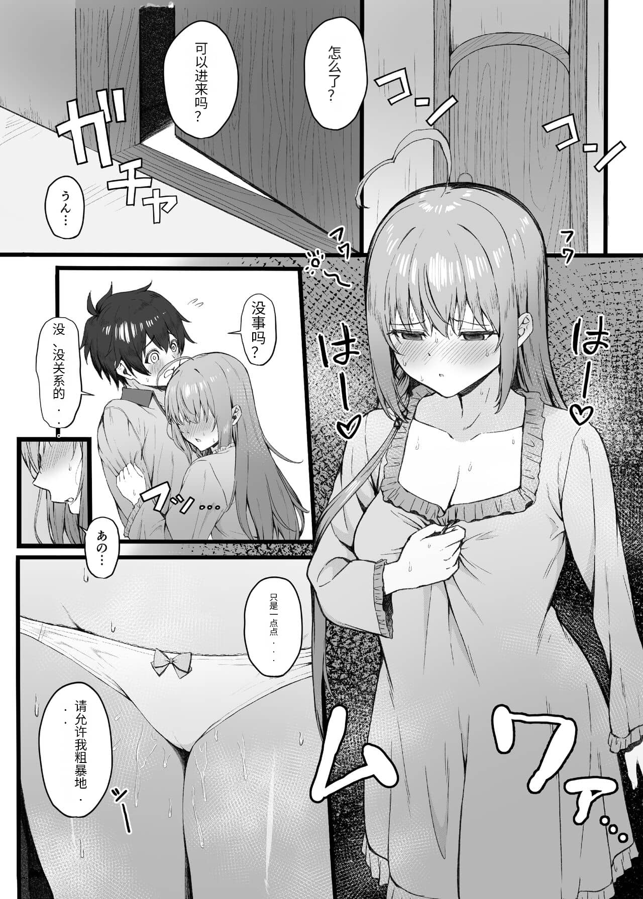 [日本漫画] [終焉の間 (ピリオドö)] ぺコリーヌは我慢できない (プリンセスコネクト!ReDive) 单本,巨乳大奶,露出,大阴茎,衣领#[29P]-5